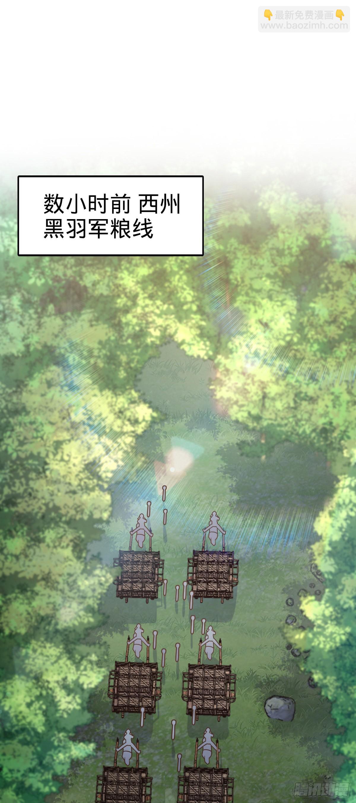 🍼大王饶命 602 神秘来客 第2页