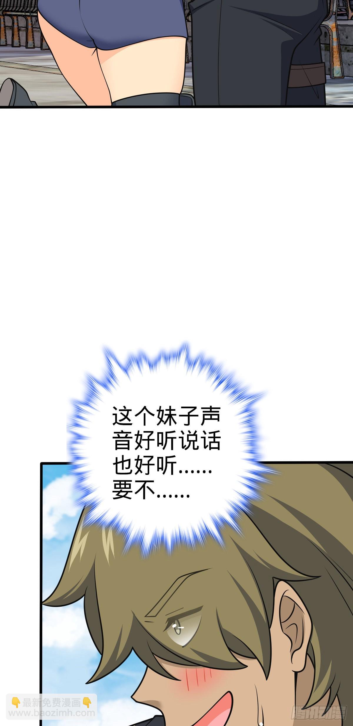 🍼大王饶命 602 神秘来客 第24页