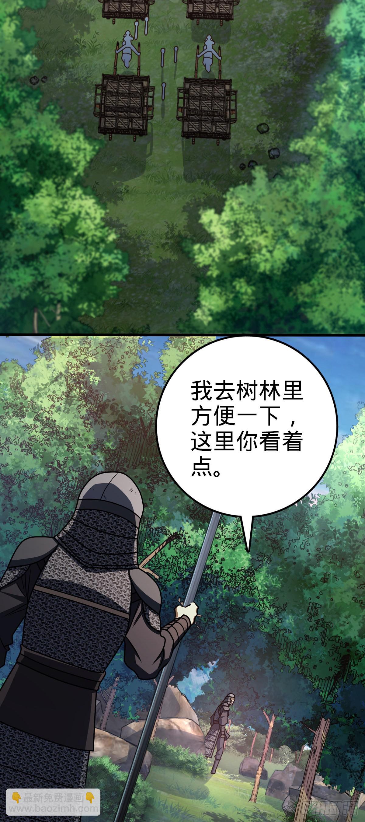 🍼大王饶命 602 神秘来客 第3页