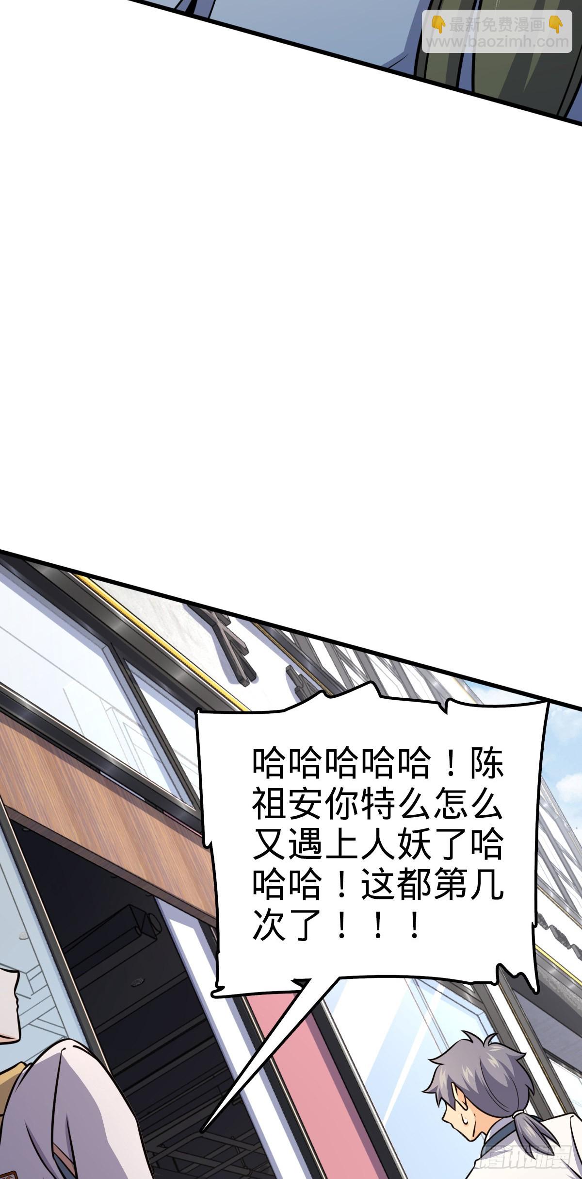 🍼大王饶命 602 神秘来客 第32页