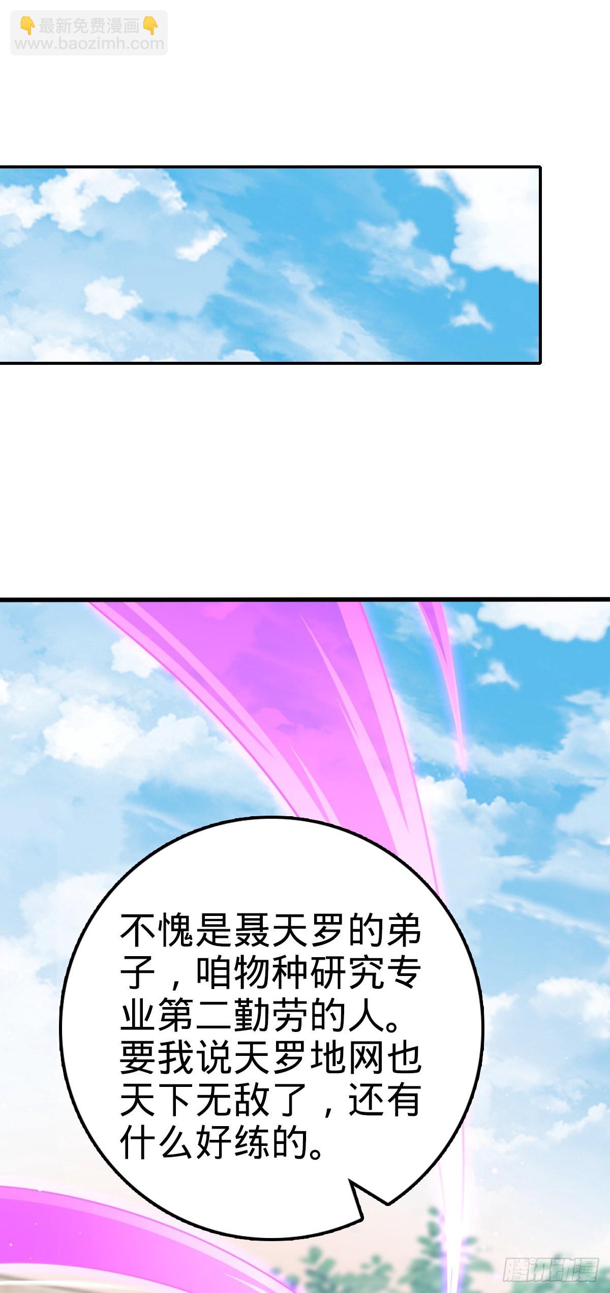 🍼大王饶命 602 神秘来客 第40页