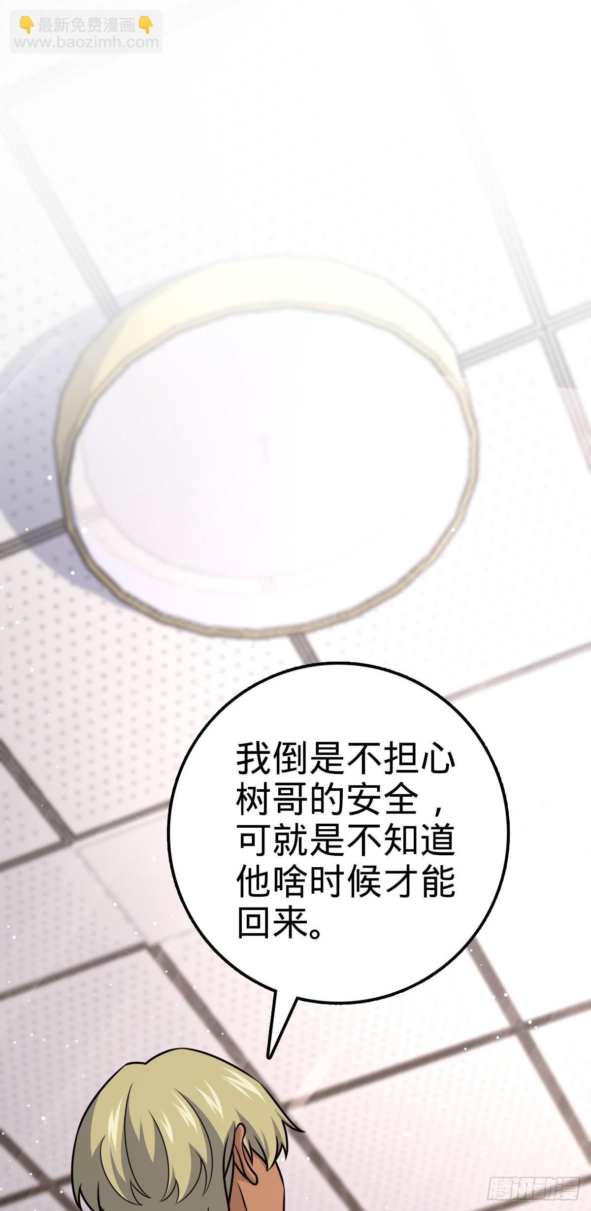 🍼大王饶命 602 神秘来客 第44页