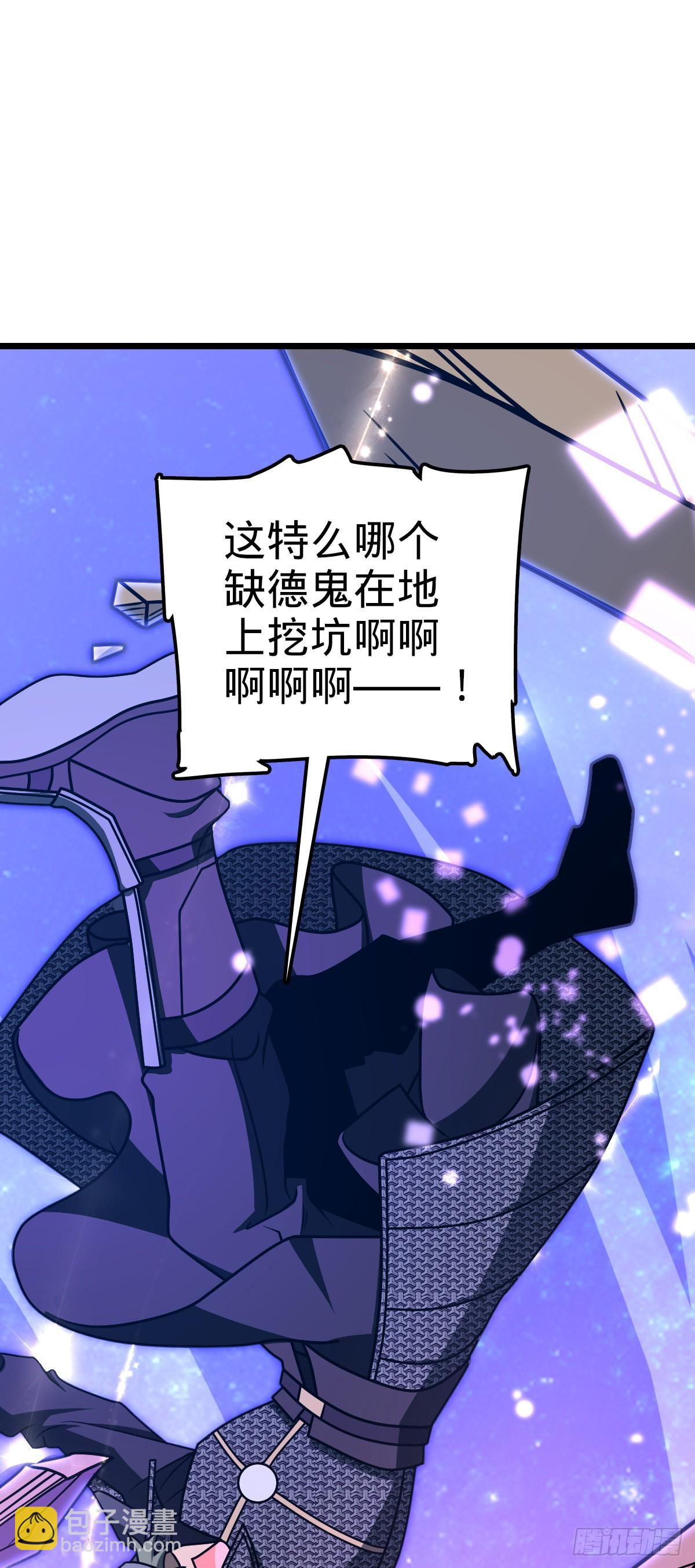 🍼大王饶命 602 神秘来客 第9页
