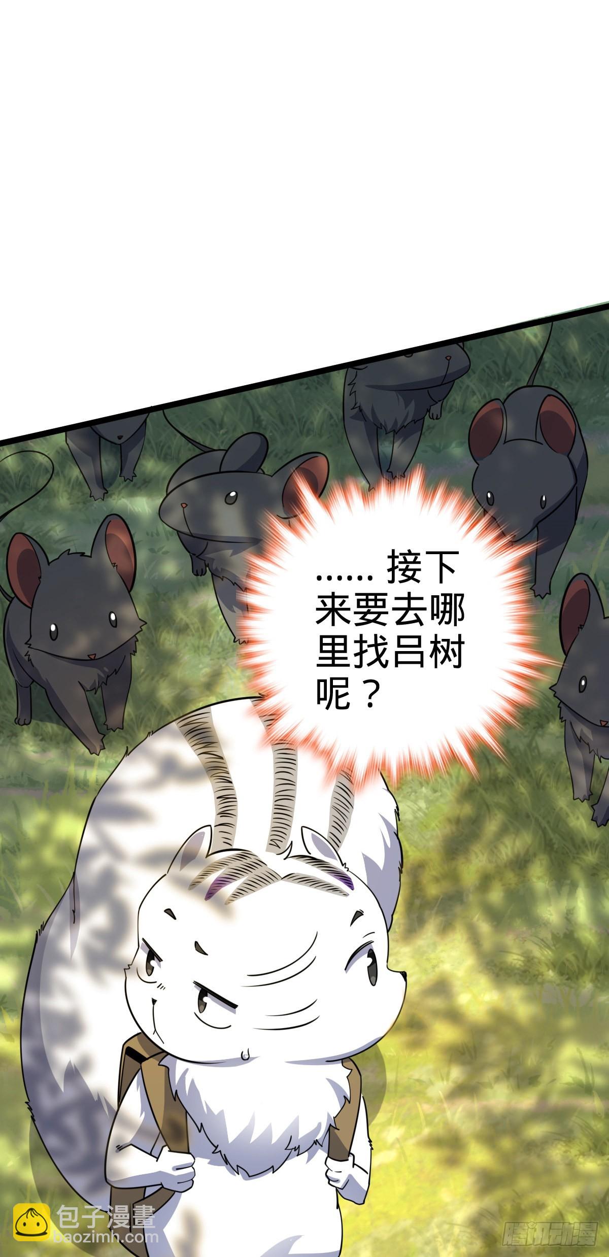 🍼大王饶命 604 生存不易 第11页