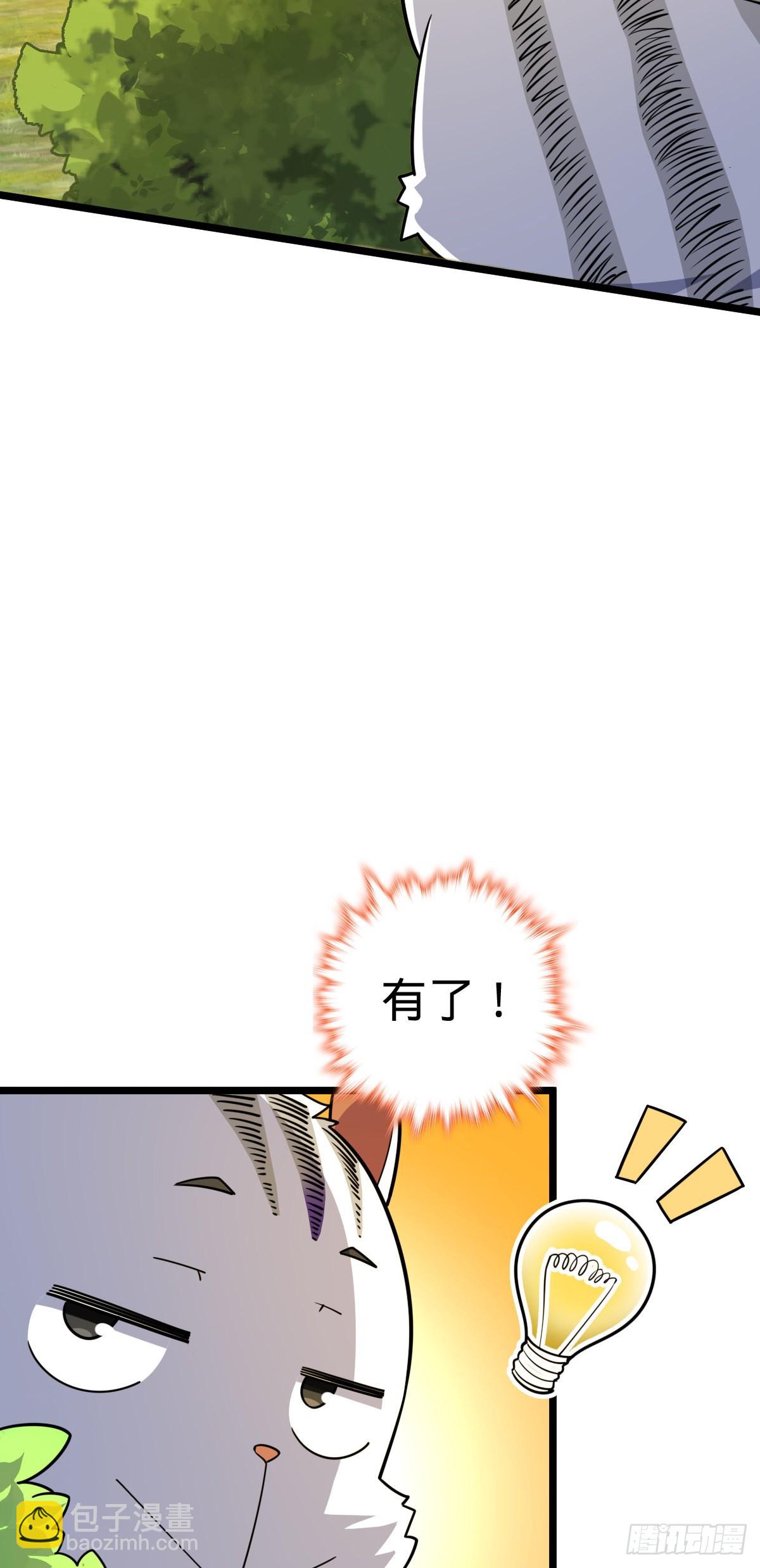 🍼大王饶命 604 生存不易 第14页