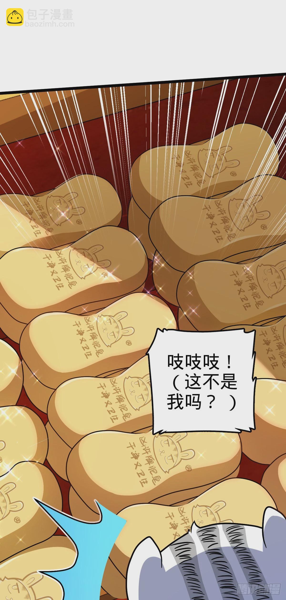🍼大王饶命 604 生存不易 第20页