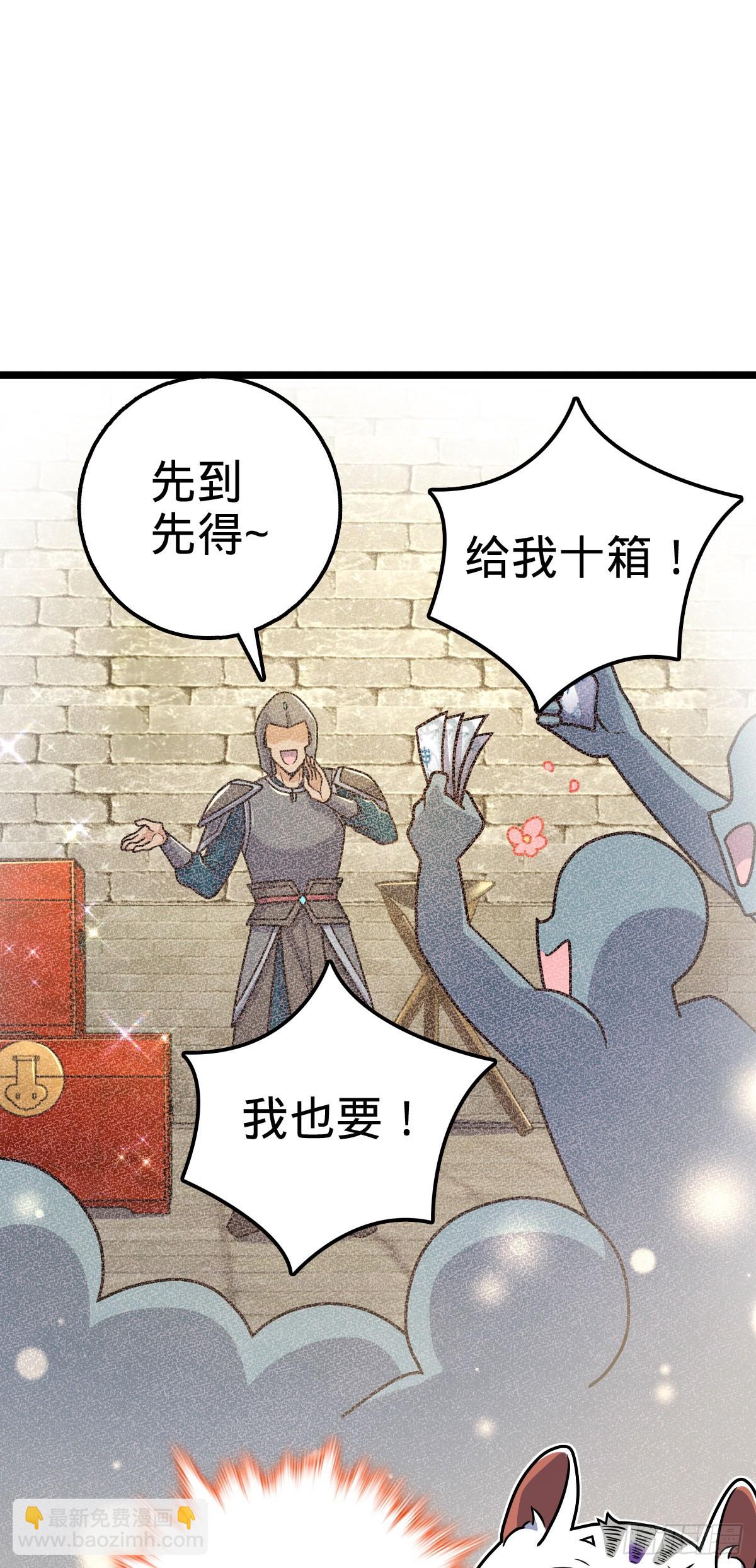 🍼大王饶命 604 生存不易 第27页