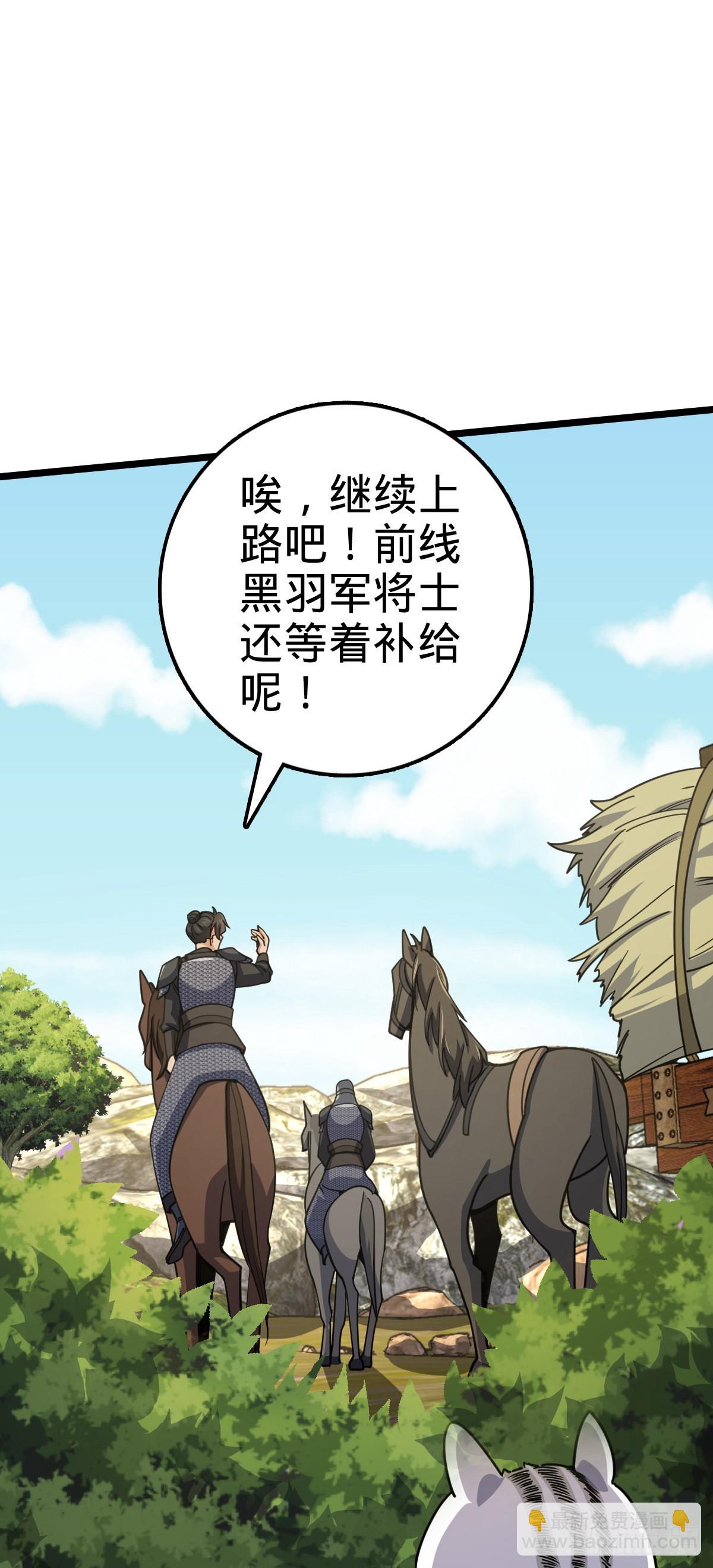 🍼大王饶命 604 生存不易 第33页