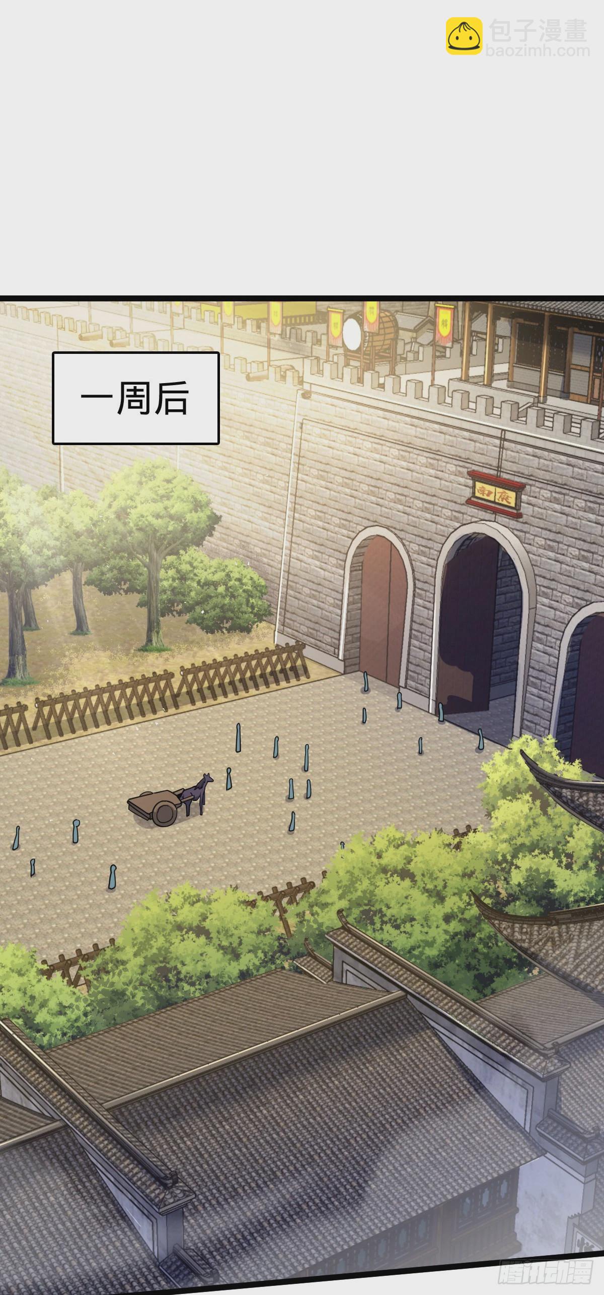 🍼大王饶命 604 生存不易 第40页