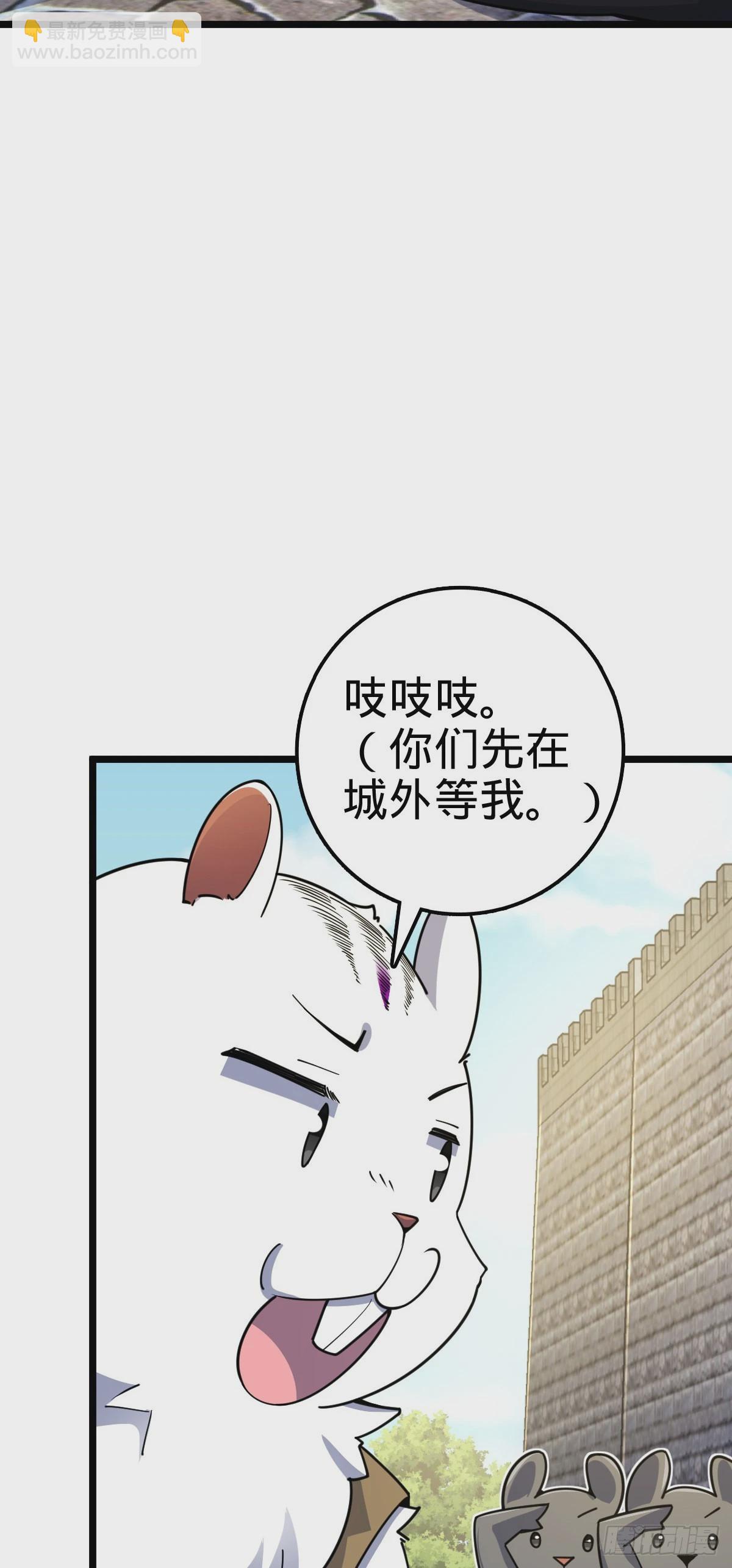 🍼大王饶命 604 生存不易 第42页