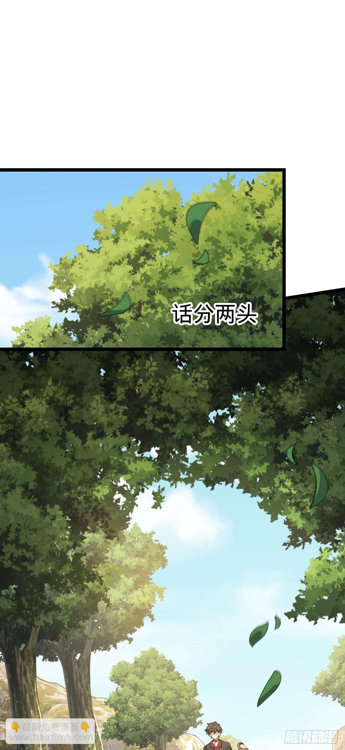 🍼大王饶命 604 生存不易 第47页
