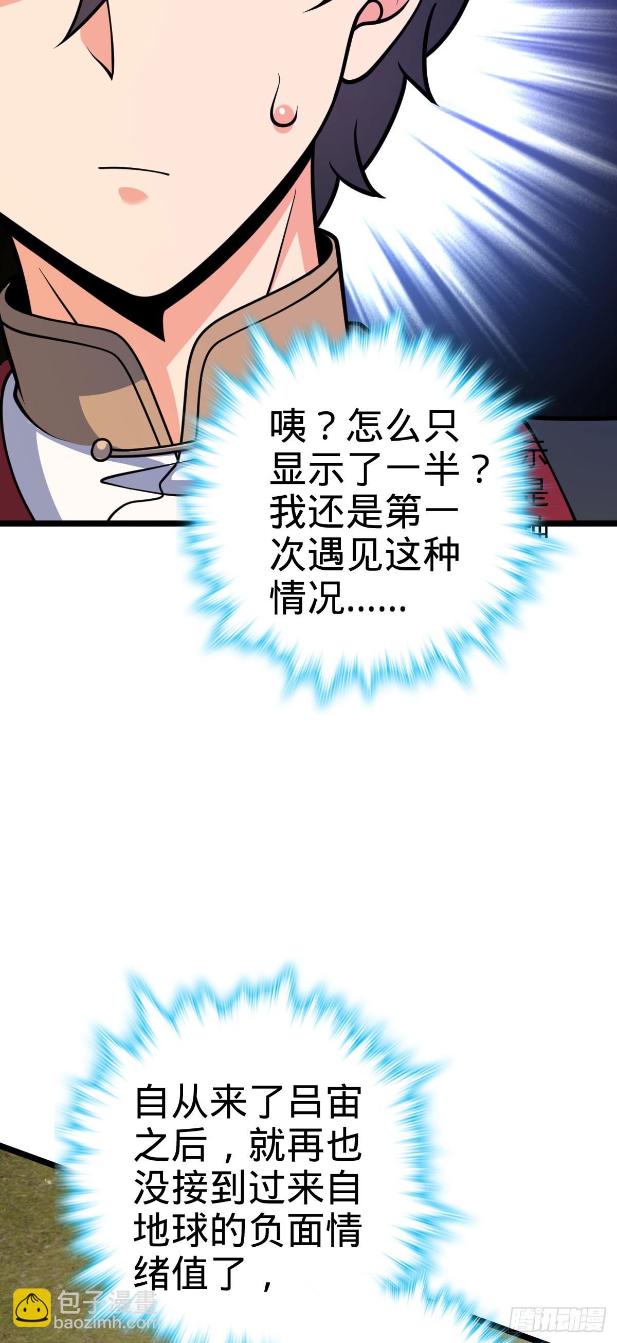 🍼大王饶命 604 生存不易 第49页