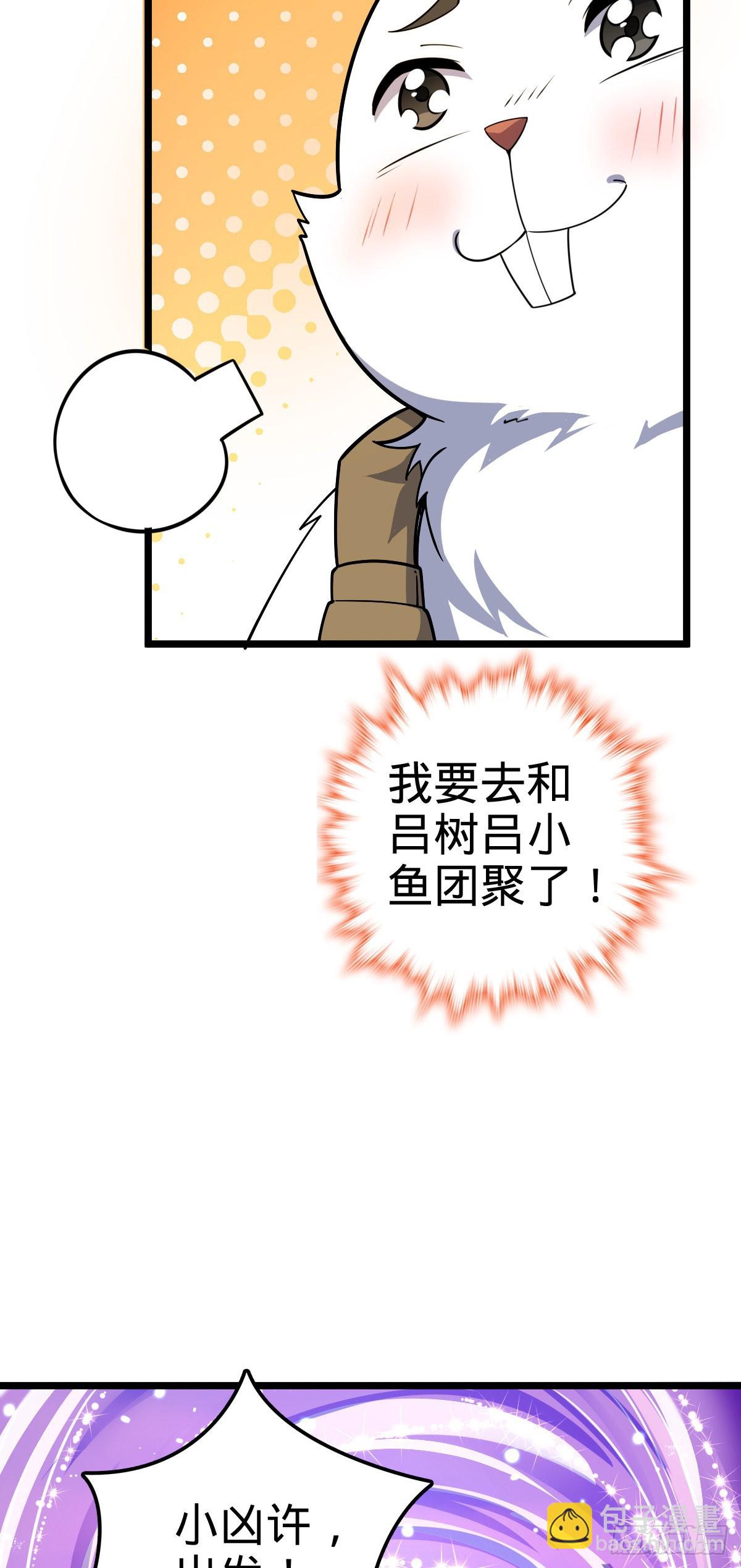 🍼大王饶命 604 生存不易 第5页