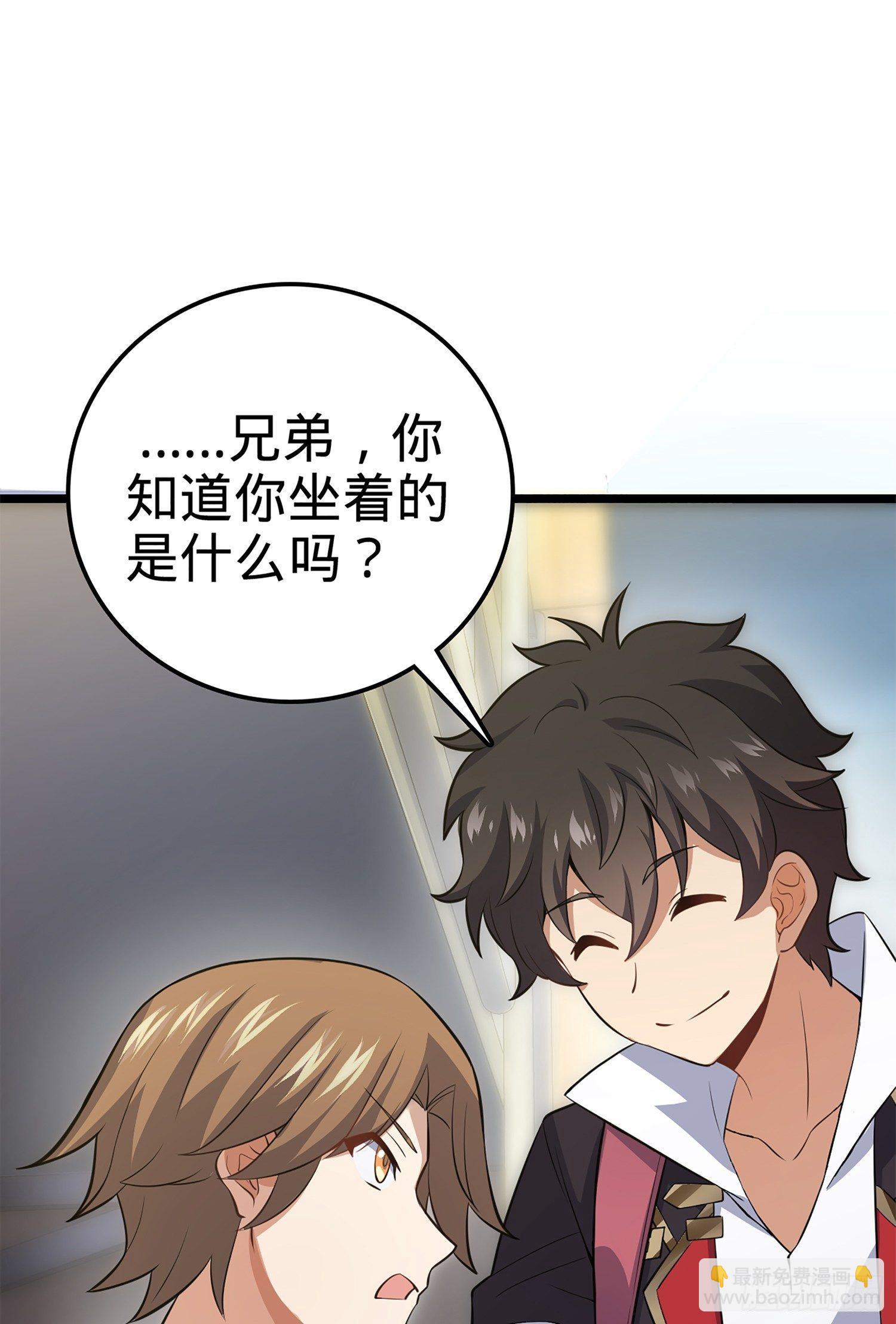 🍼大王饶命 61 你擅长什么？ 第10页