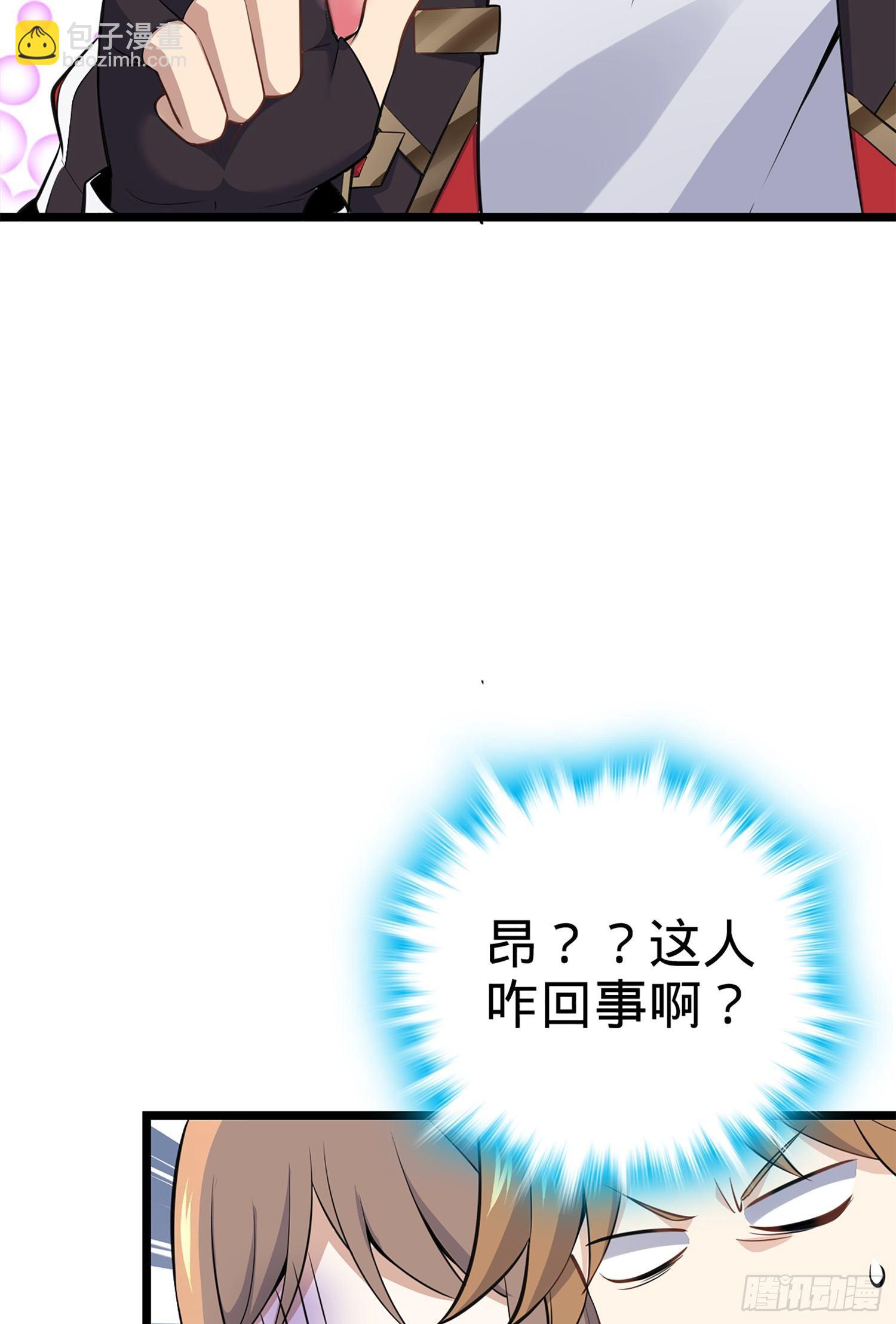 🍼大王饶命 61 你擅长什么？ 第13页