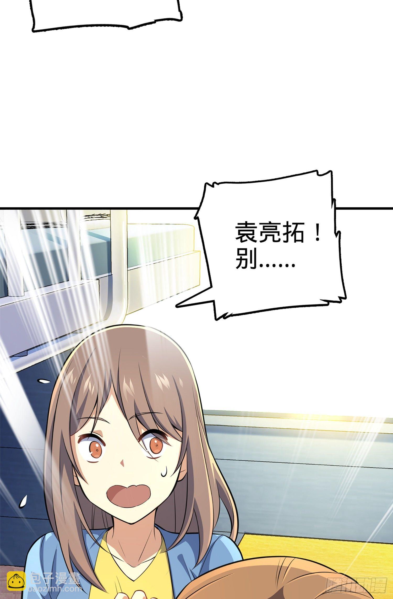 🍼大王饶命 61 你擅长什么？ 第21页