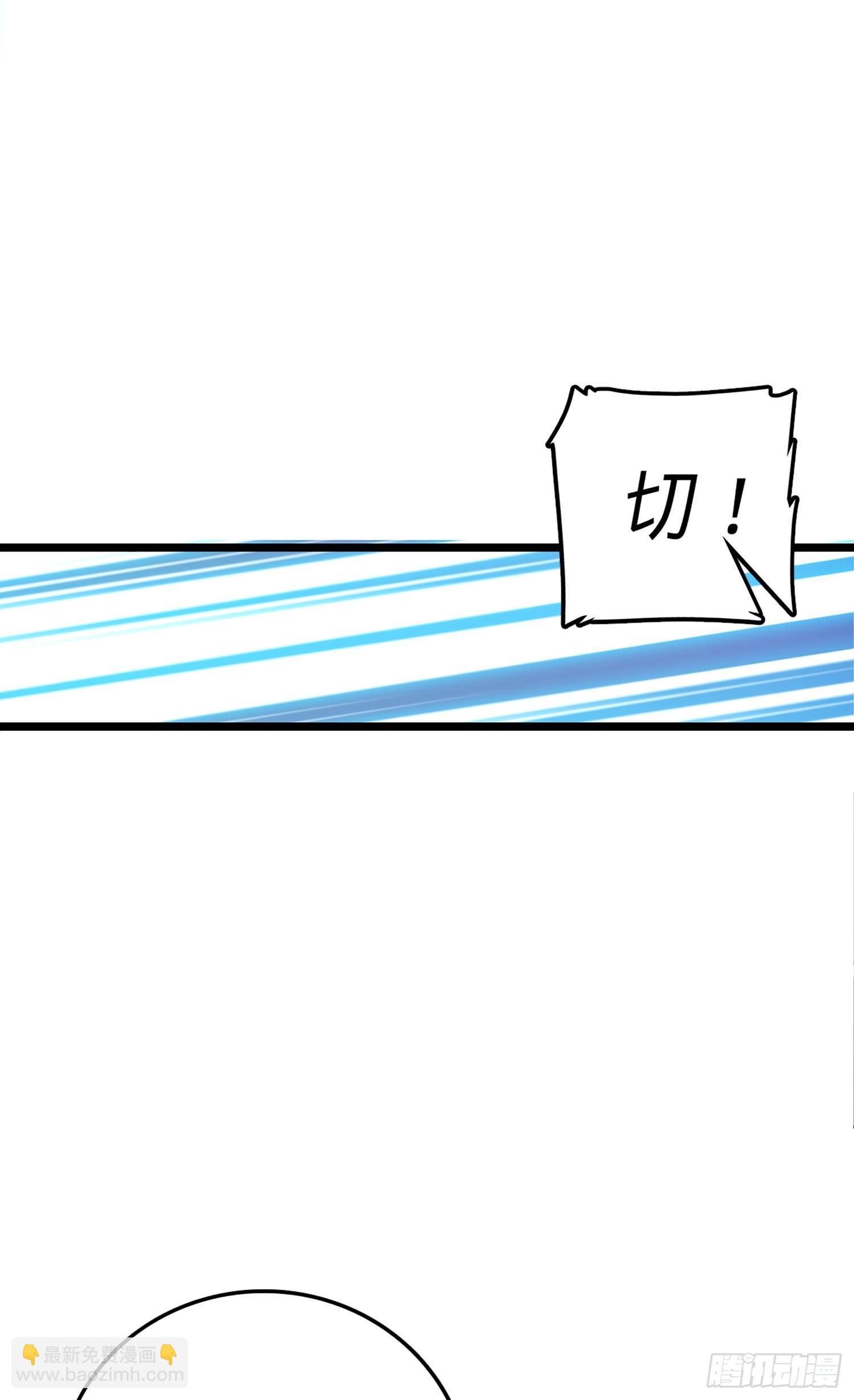 🍼大王饶命 61 你擅长什么？ 第25页