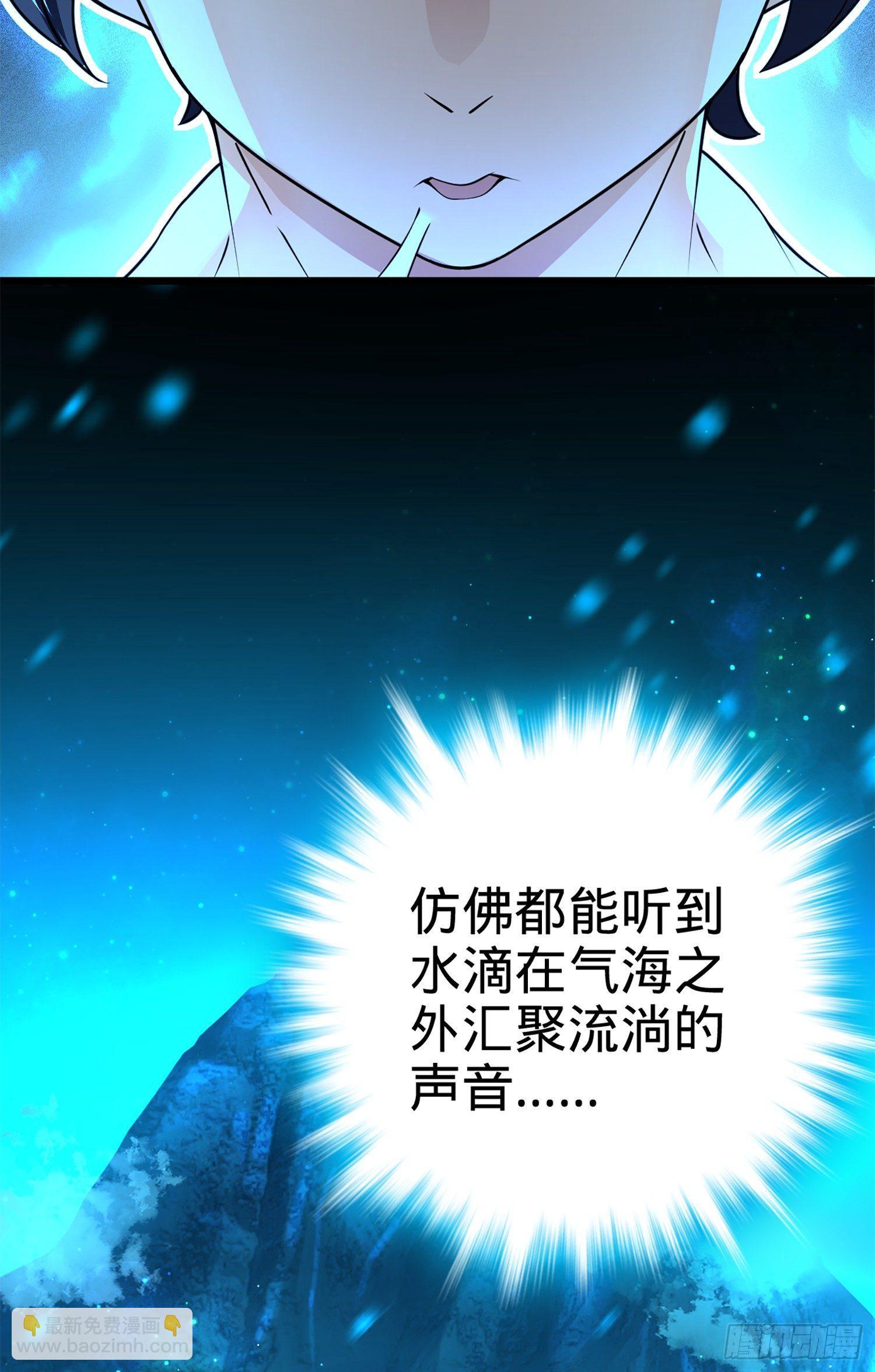 🍼大王饶命 61 你擅长什么？ 第34页