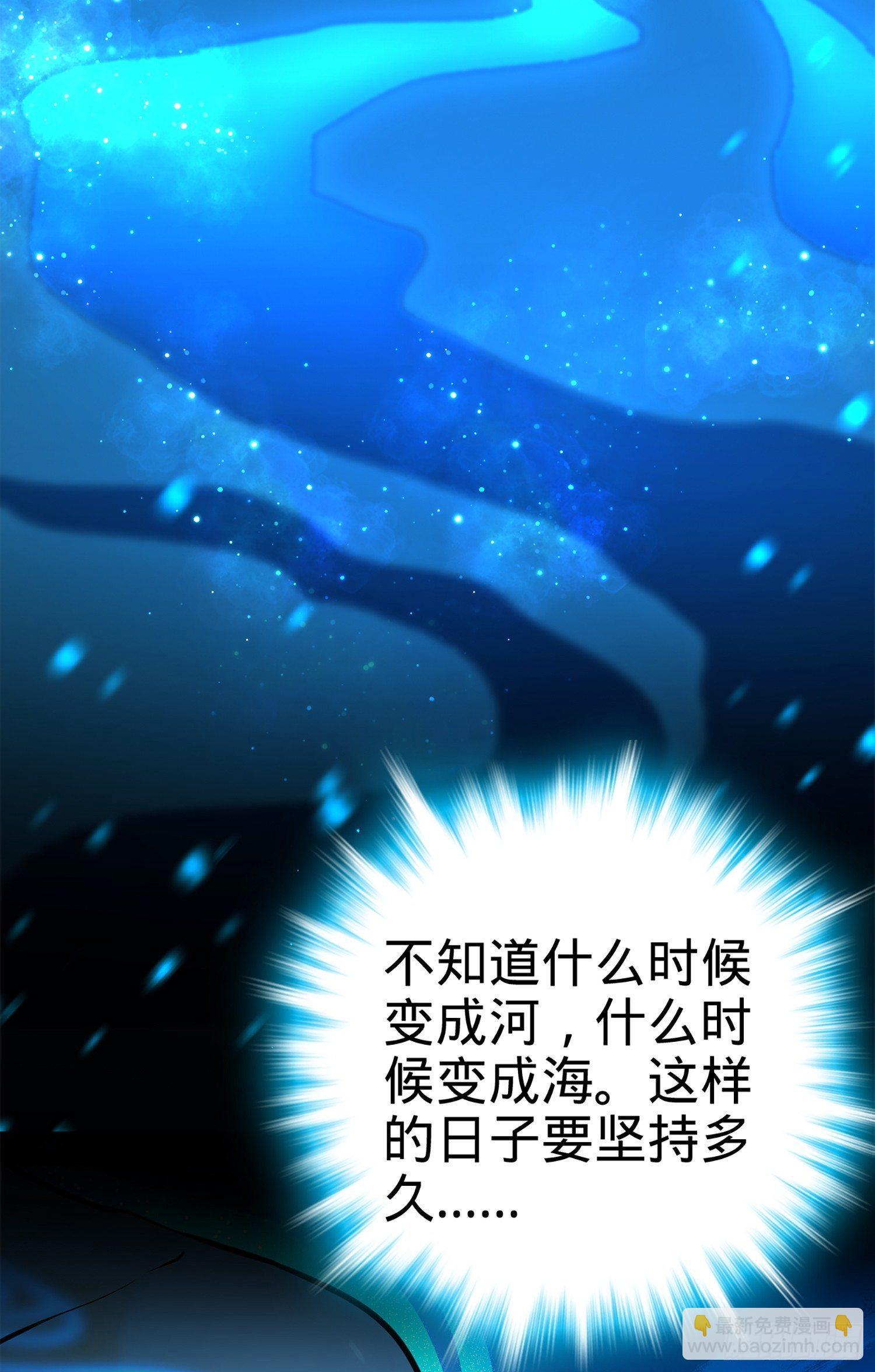 🍼大王饶命 61 你擅长什么？ 第36页