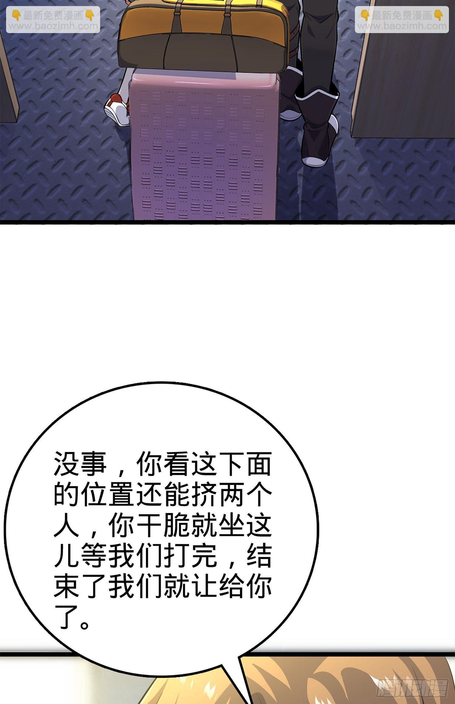 🍼大王饶命 61 你擅长什么？ 第6页