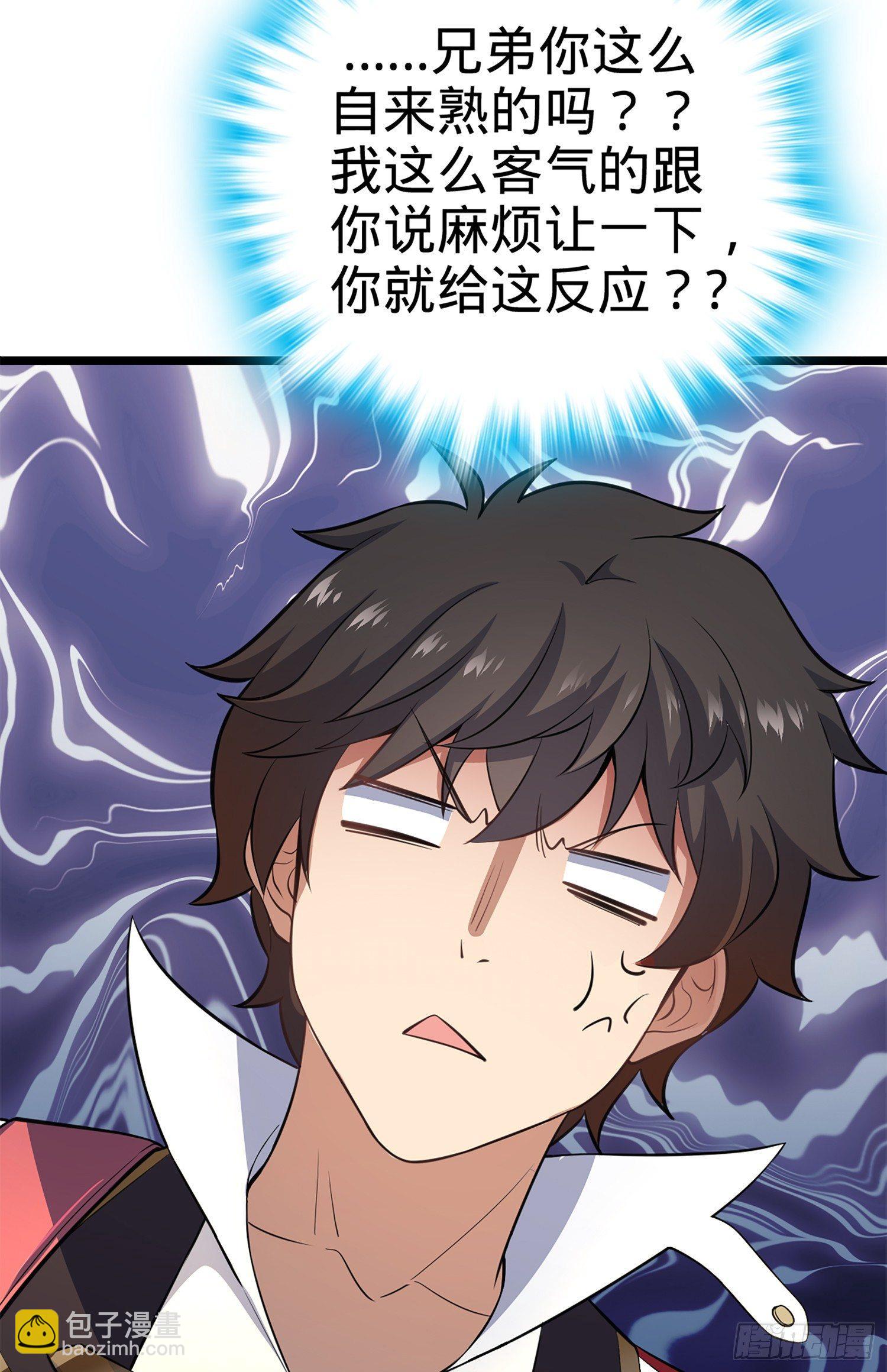 🍼大王饶命 61 你擅长什么？ 第8页