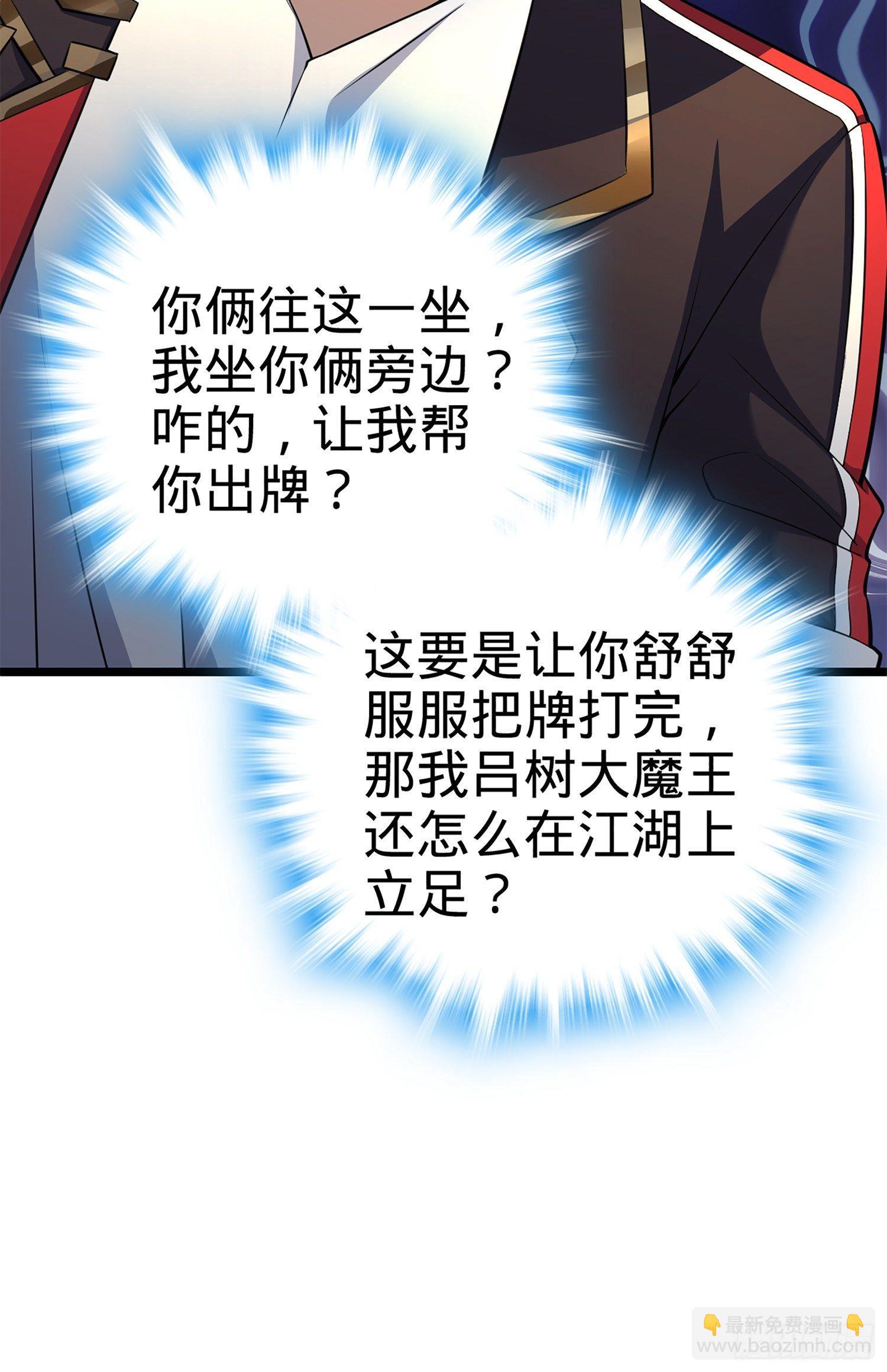 🍼大王饶命 61 你擅长什么？ 第9页