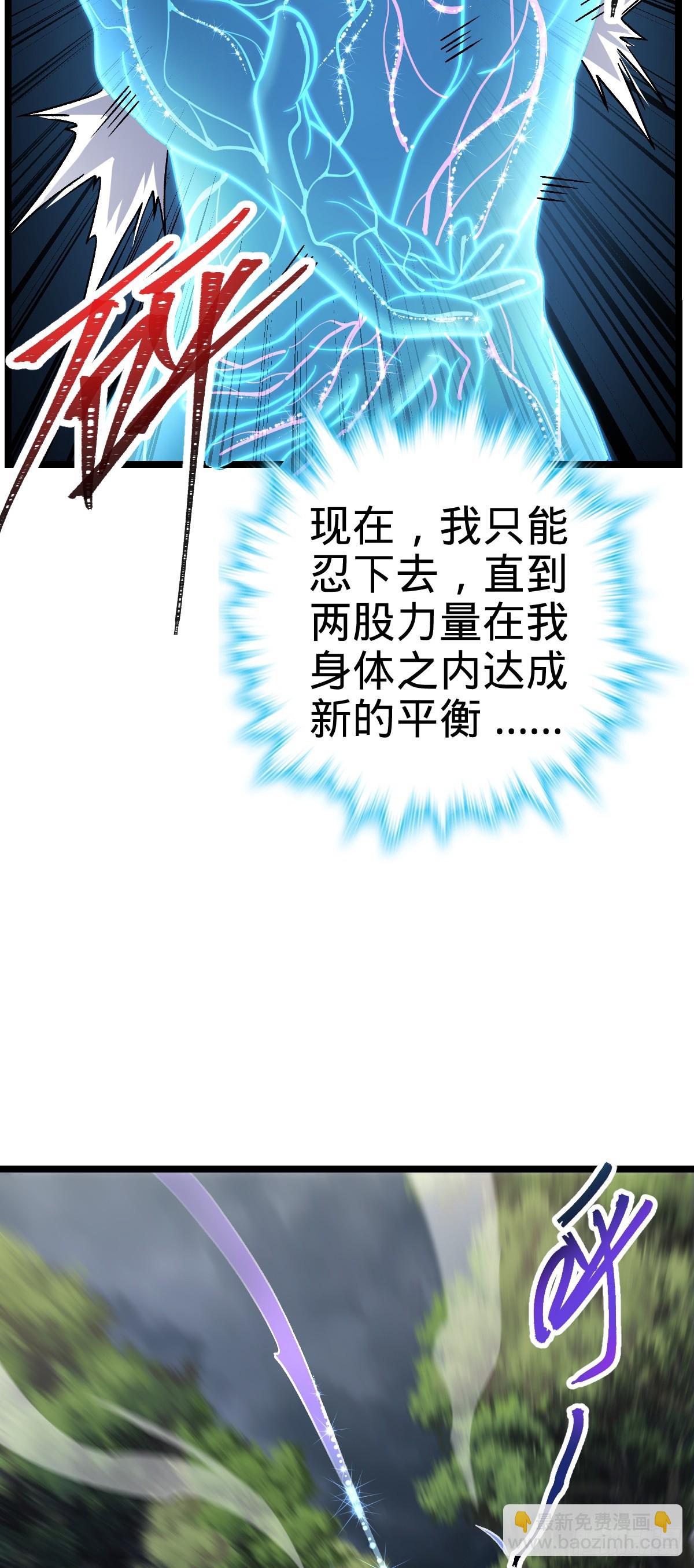 🍼大王饶命 606 一品！星河蒸腾 第15页