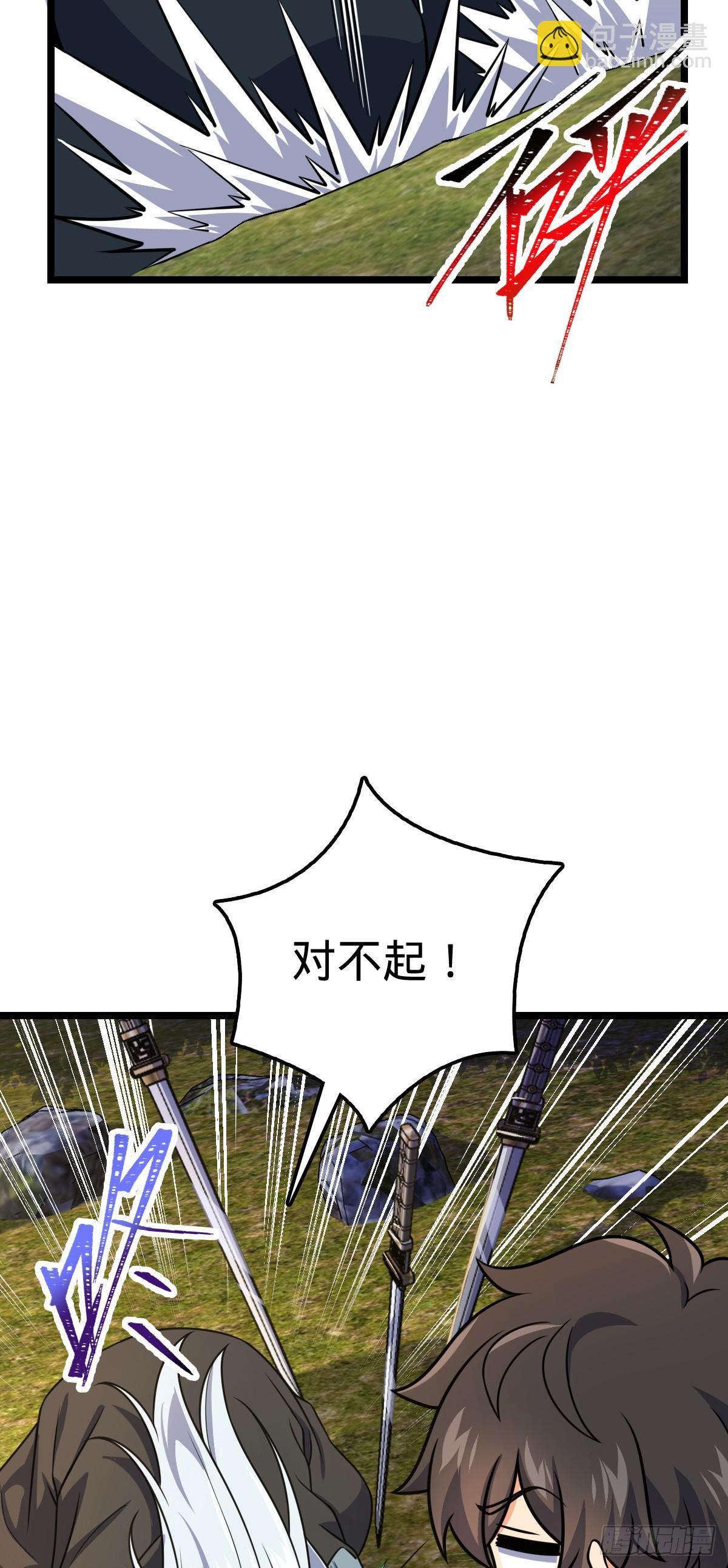 🍼大王饶命 606 一品！星河蒸腾 第28页