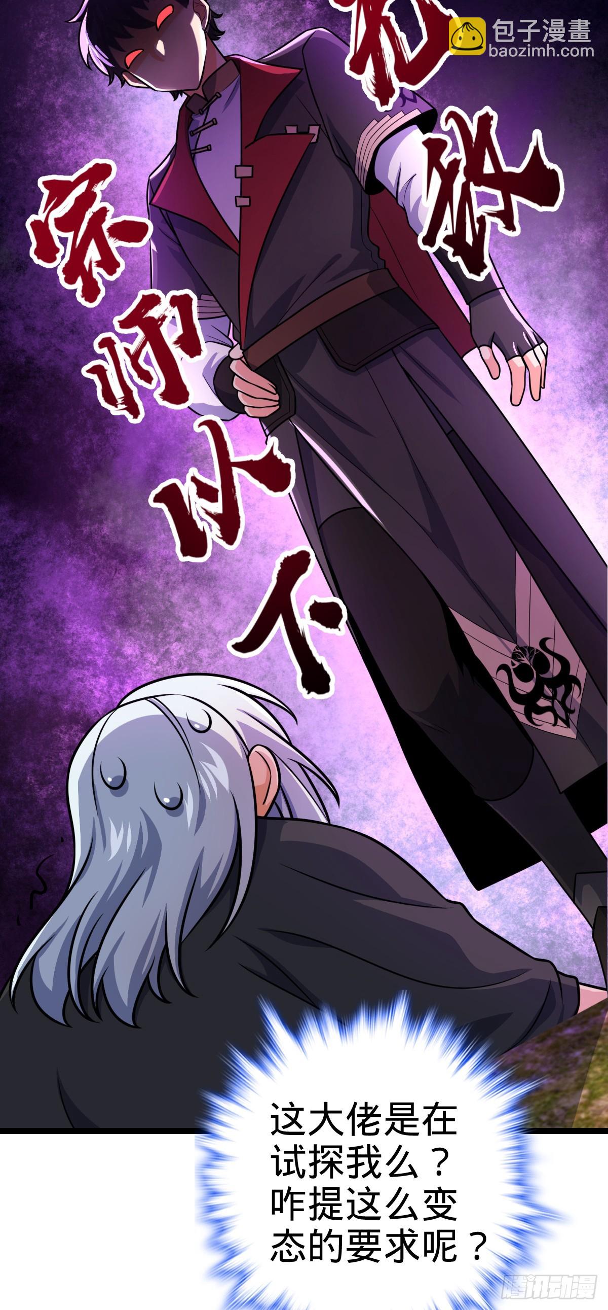 🍼大王饶命 606 一品！星河蒸腾 第32页