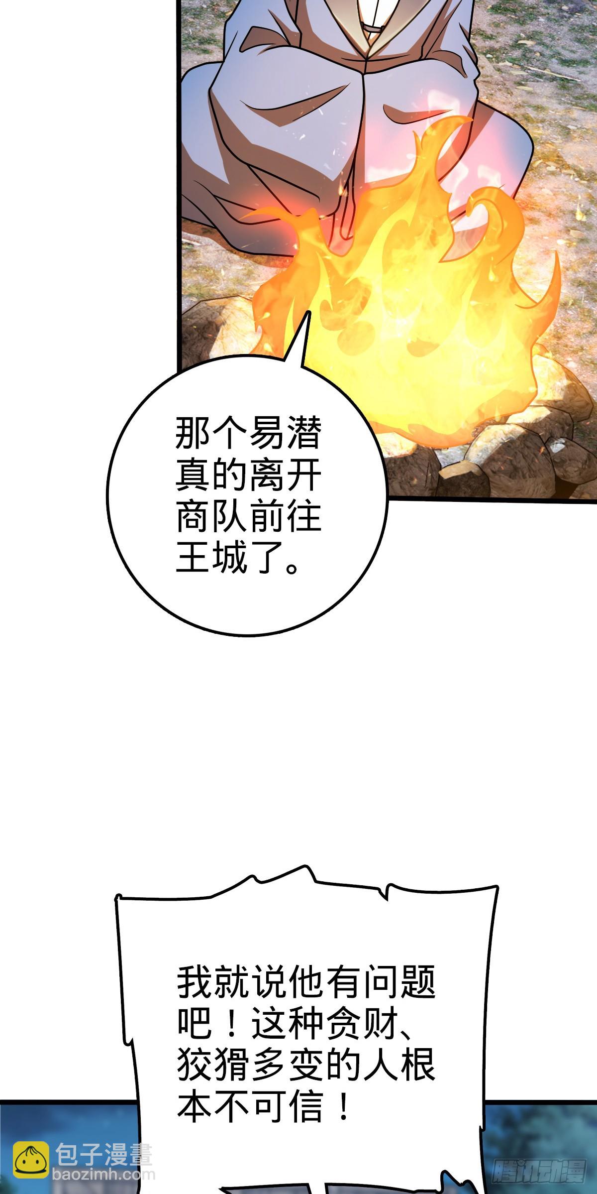 🍼大王饶命 608 选荐排行榜！ 第31页