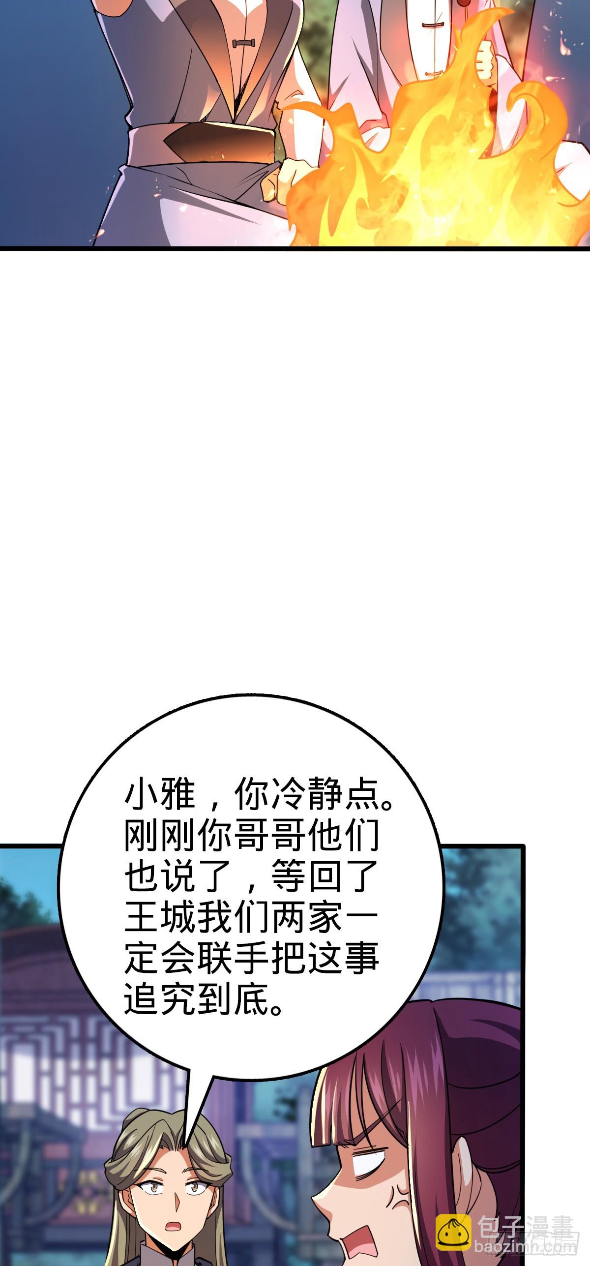 🍼大王饶命 608 选荐排行榜！ 第4页