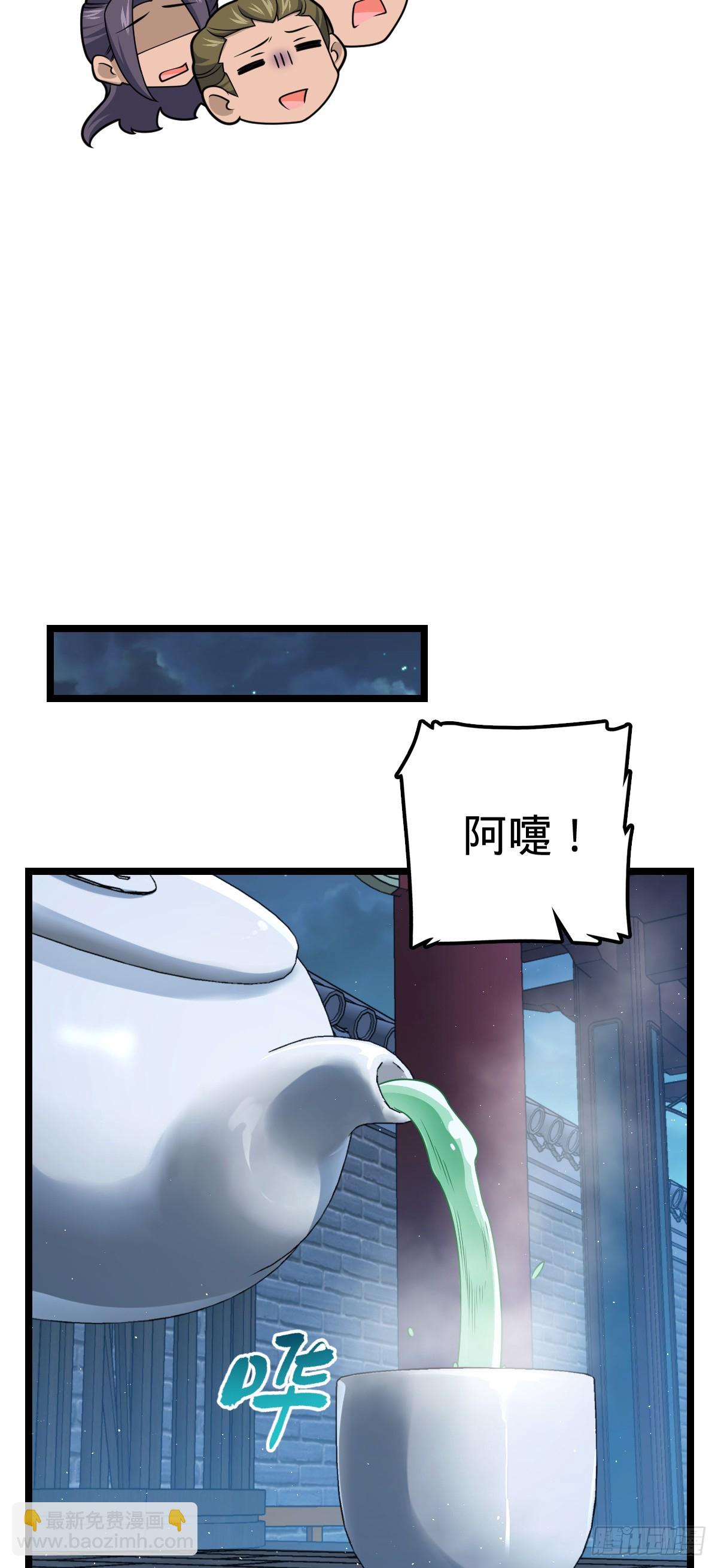 🍼大王饶命 610 新谋划 第28页