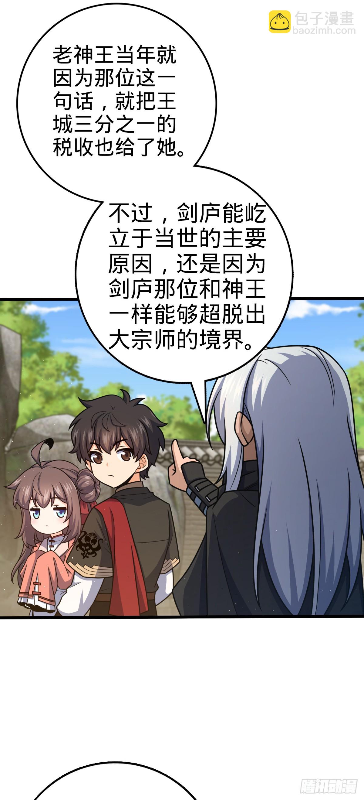 🍼大王饶命 612 联合一品 第2页