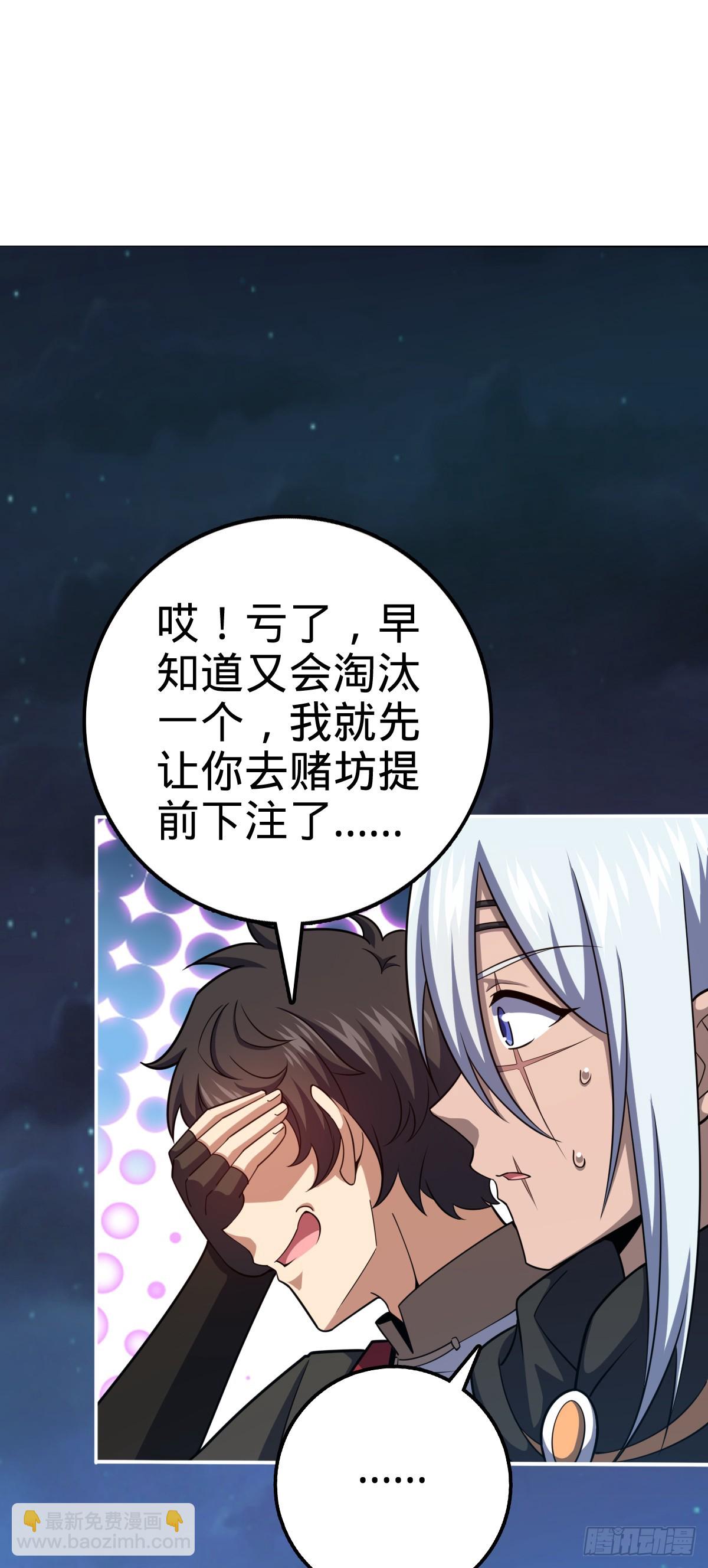 🍼大王饶命 612 联合一品 第37页
