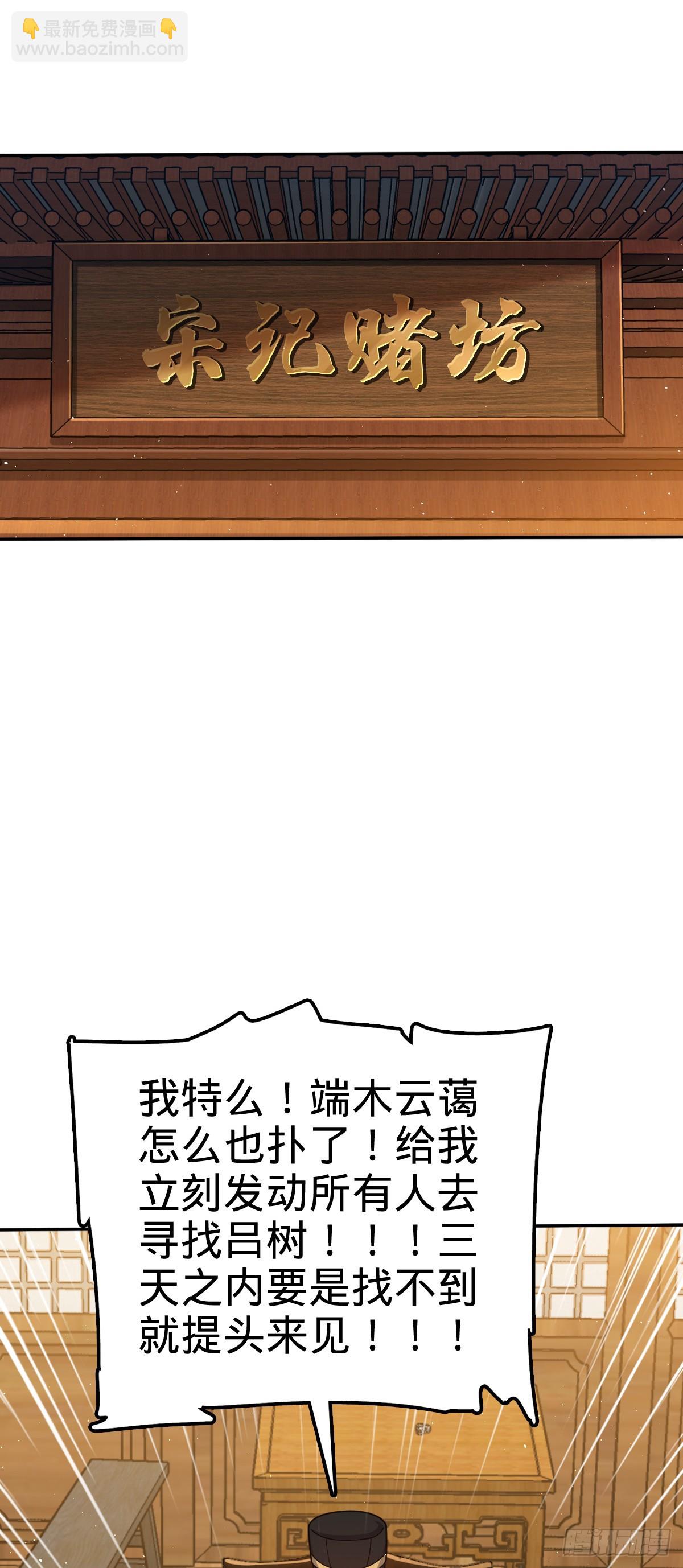 🍼大王饶命 612 联合一品 第43页