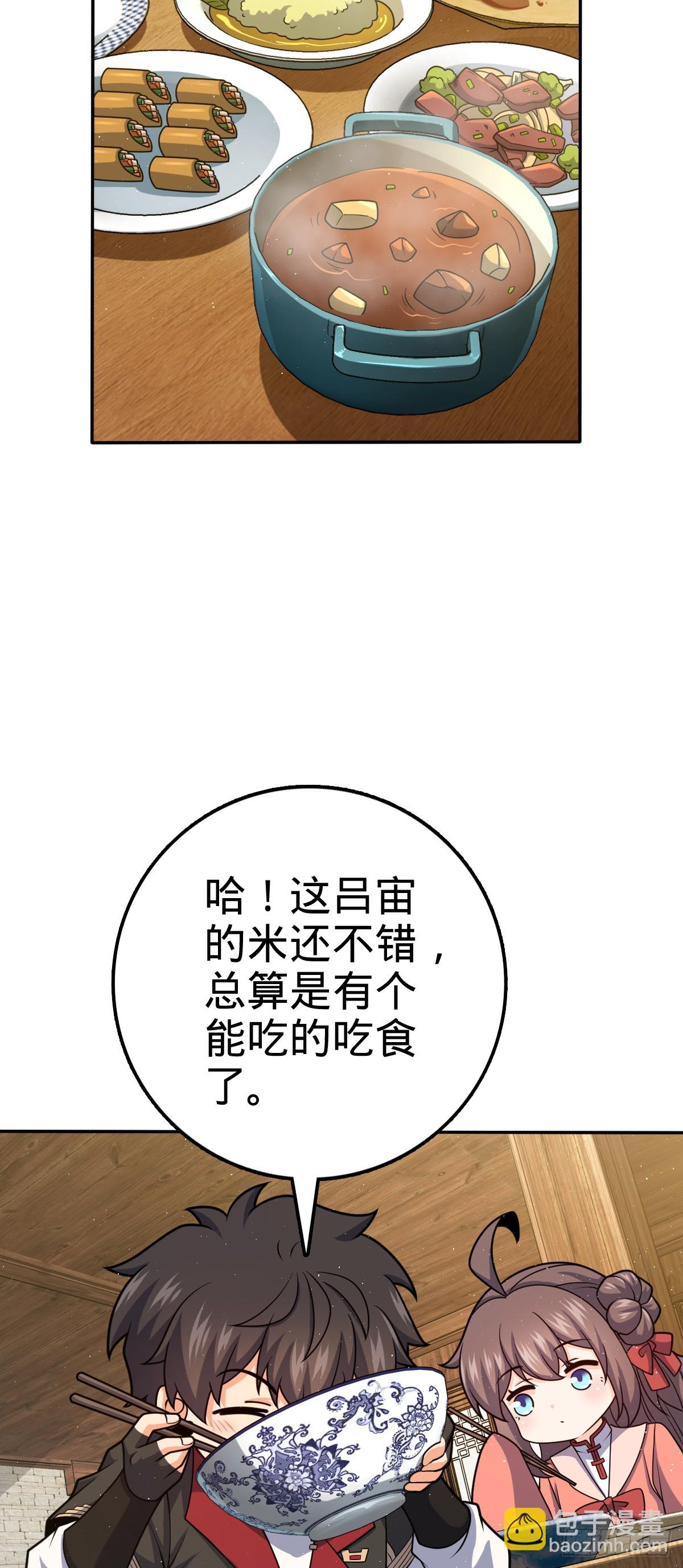 🍼大王饶命 612 联合一品 第45页