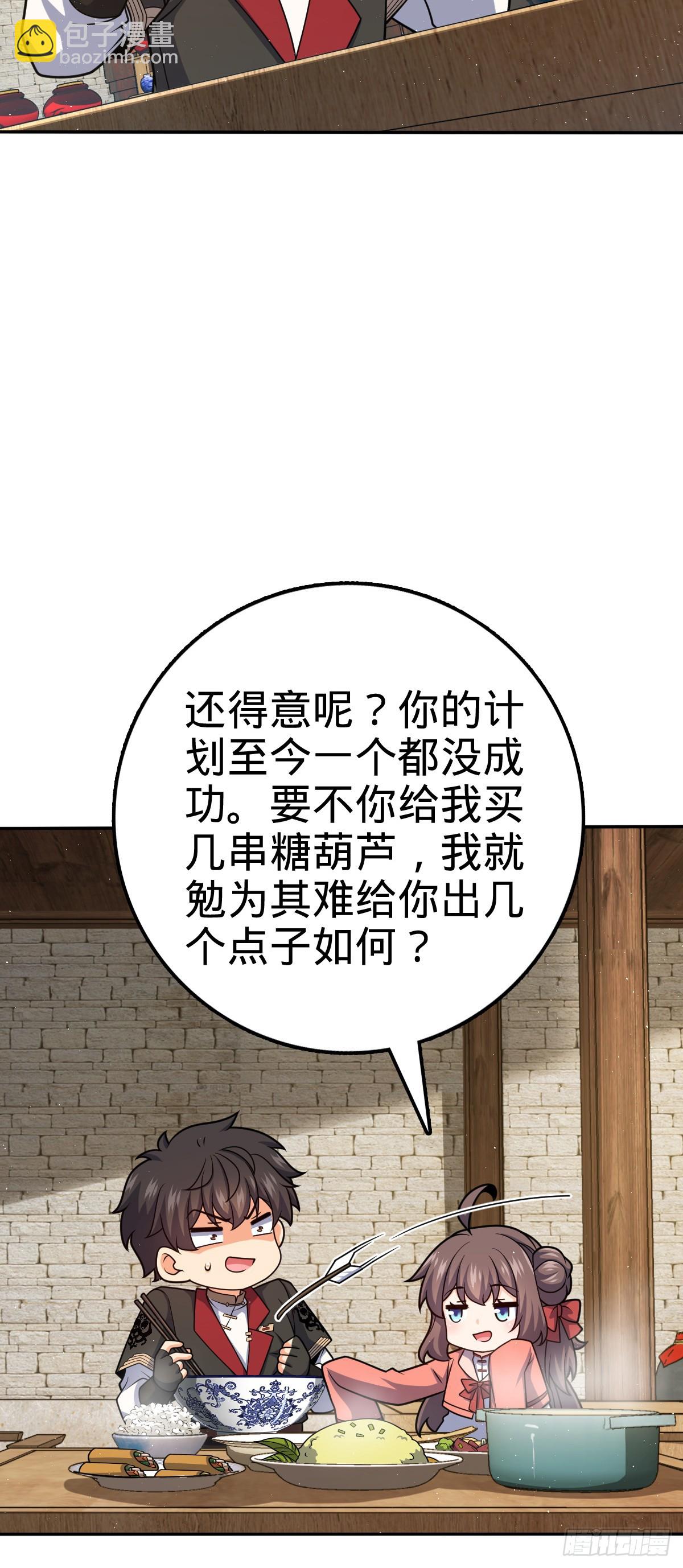 🍼大王饶命 612 联合一品 第46页