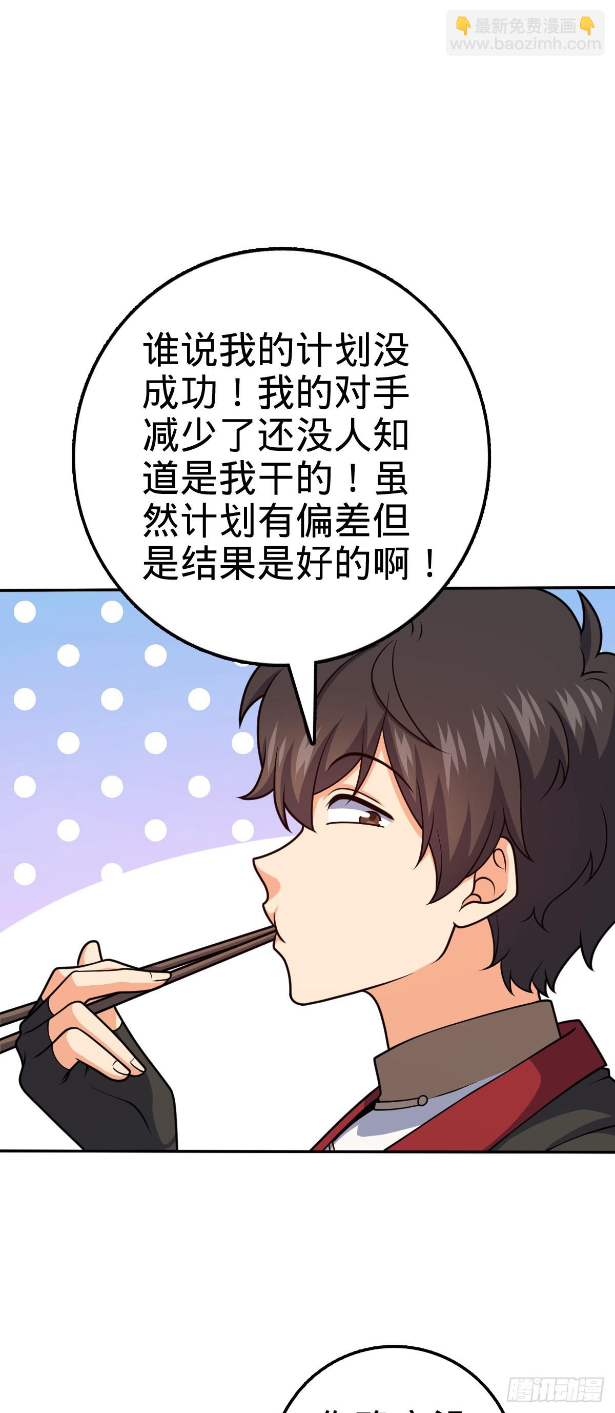 🍼大王饶命 612 联合一品 第47页