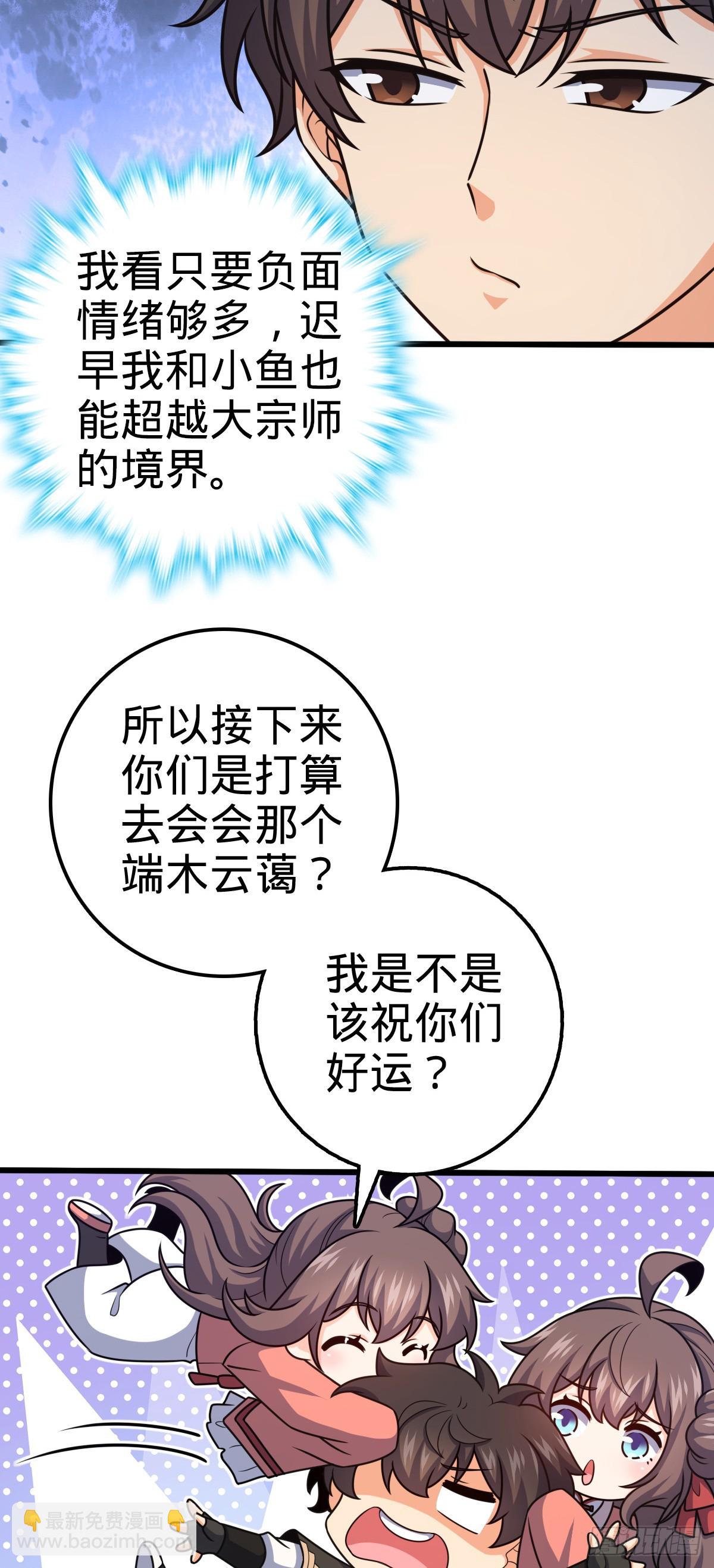 🍼大王饶命 612 联合一品 第6页