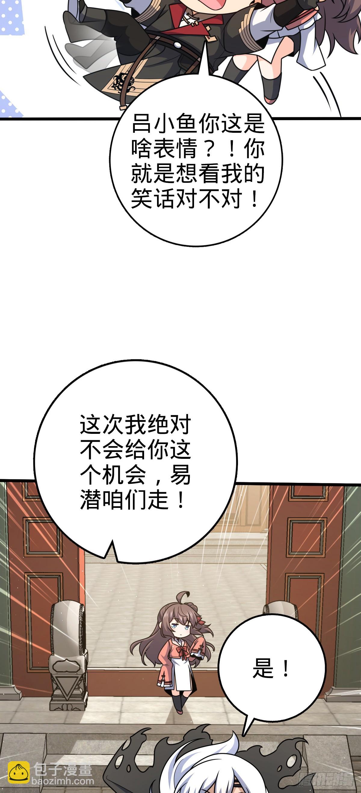 🍼大王饶命 612 联合一品 第7页
