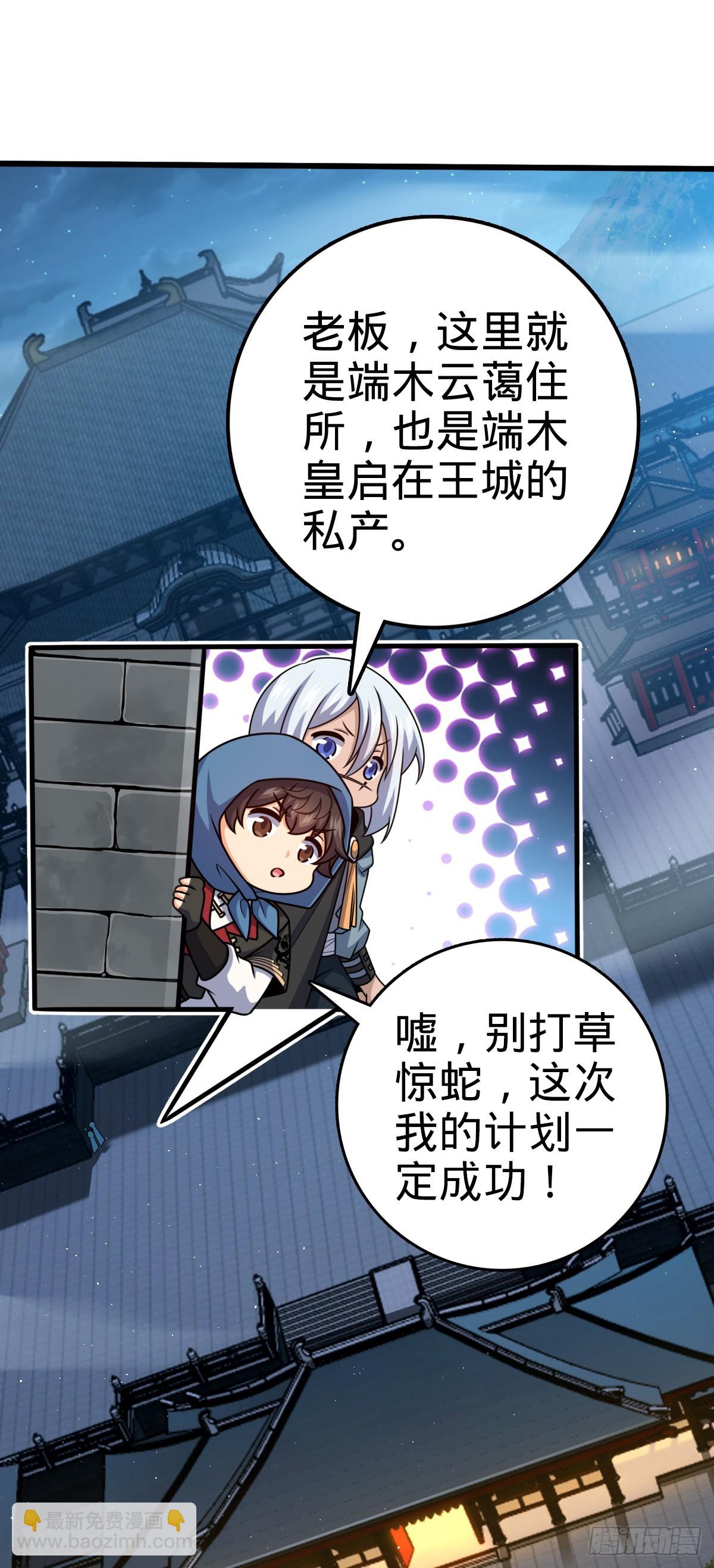 🍼大王饶命 612 联合一品 第9页