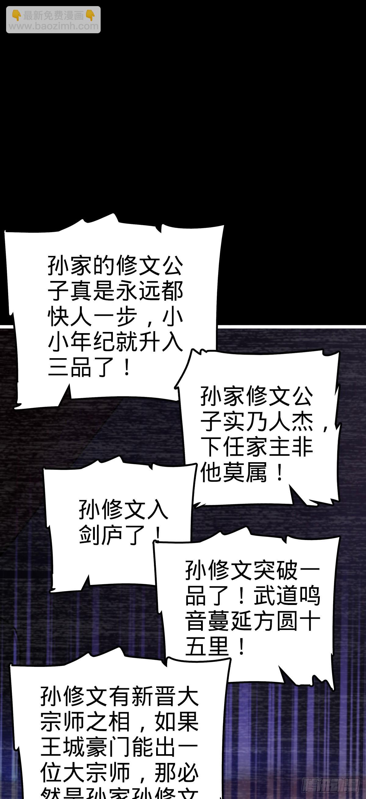 🍼大王饶命 614 多少都没问题！ 第10页