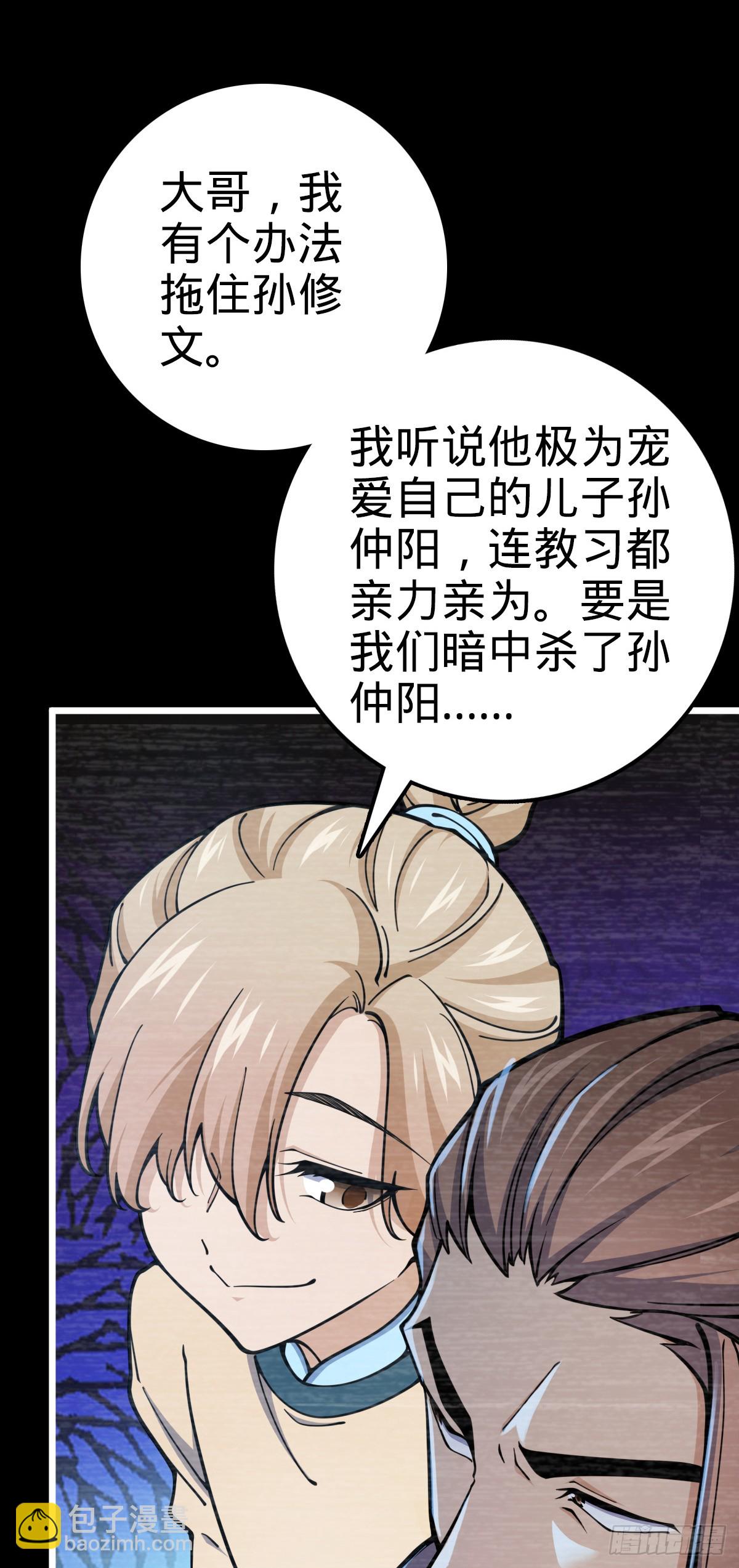 🍼大王饶命 614 多少都没问题！ 第13页