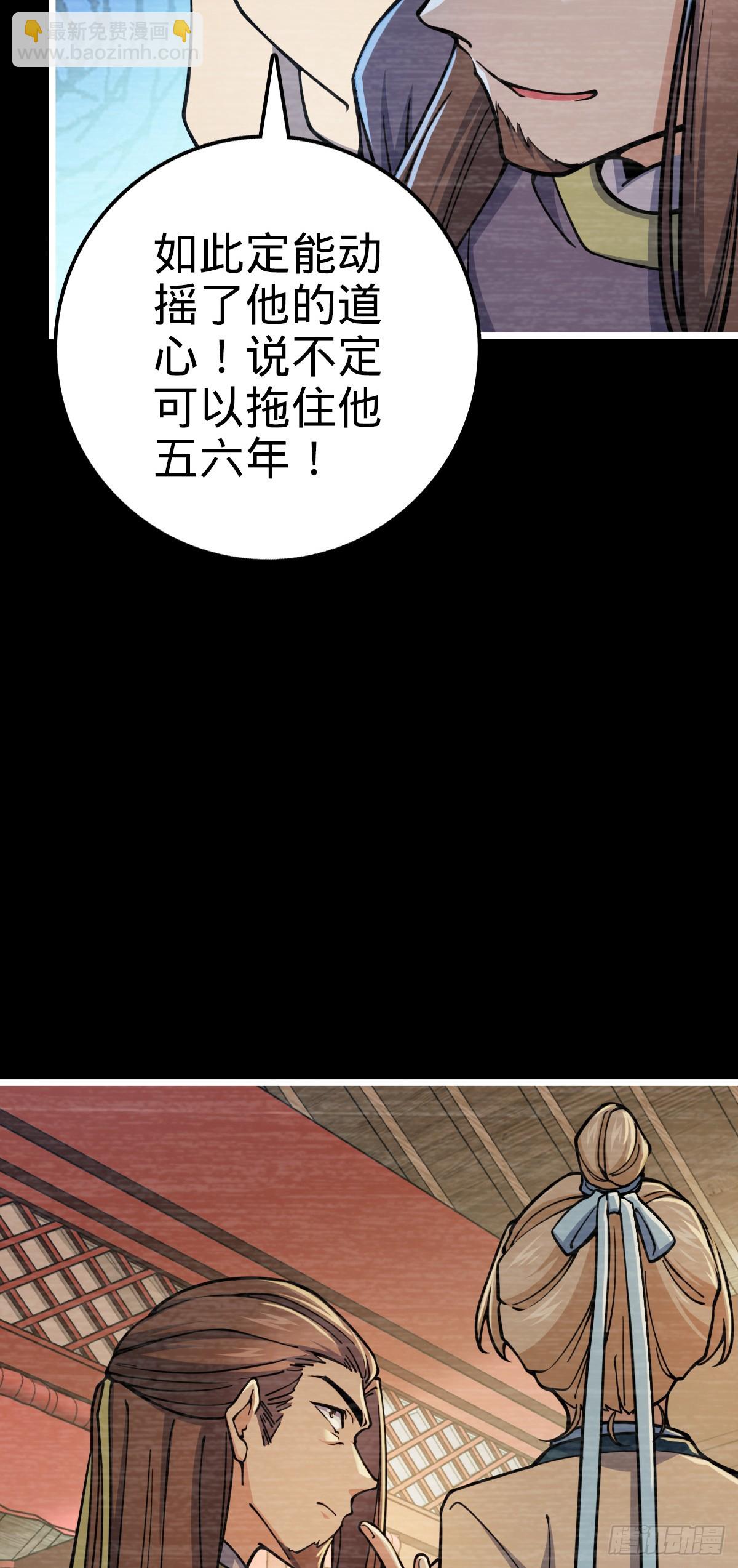 🍼大王饶命 614 多少都没问题！ 第14页