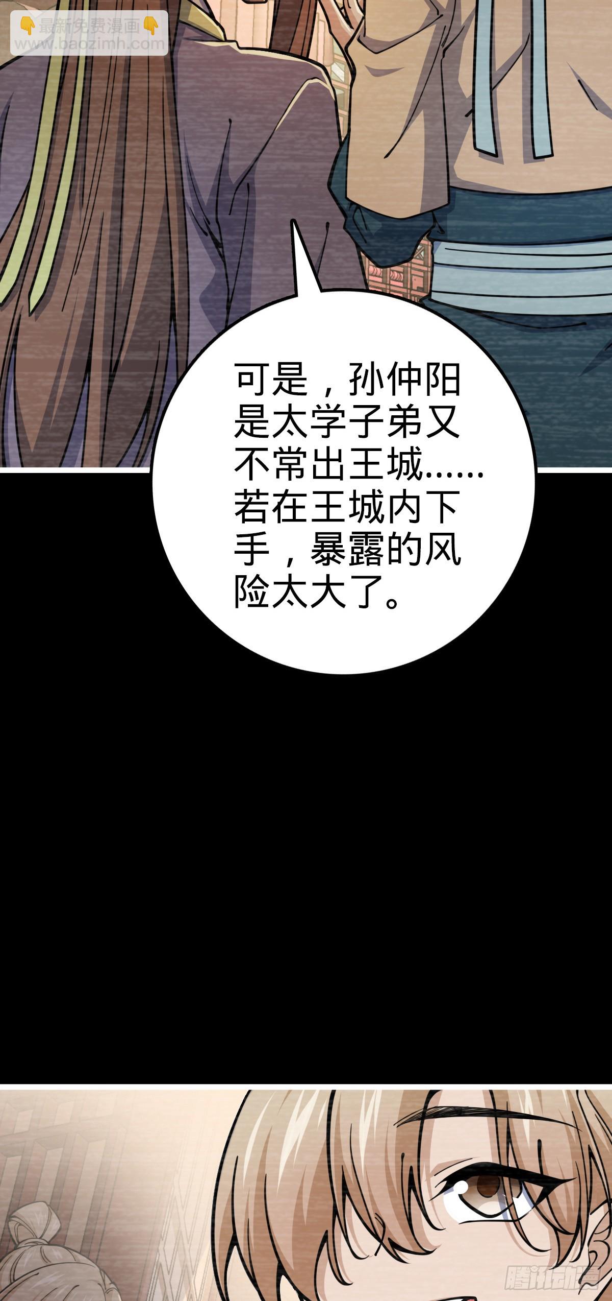 🍼大王饶命 614 多少都没问题！ 第15页