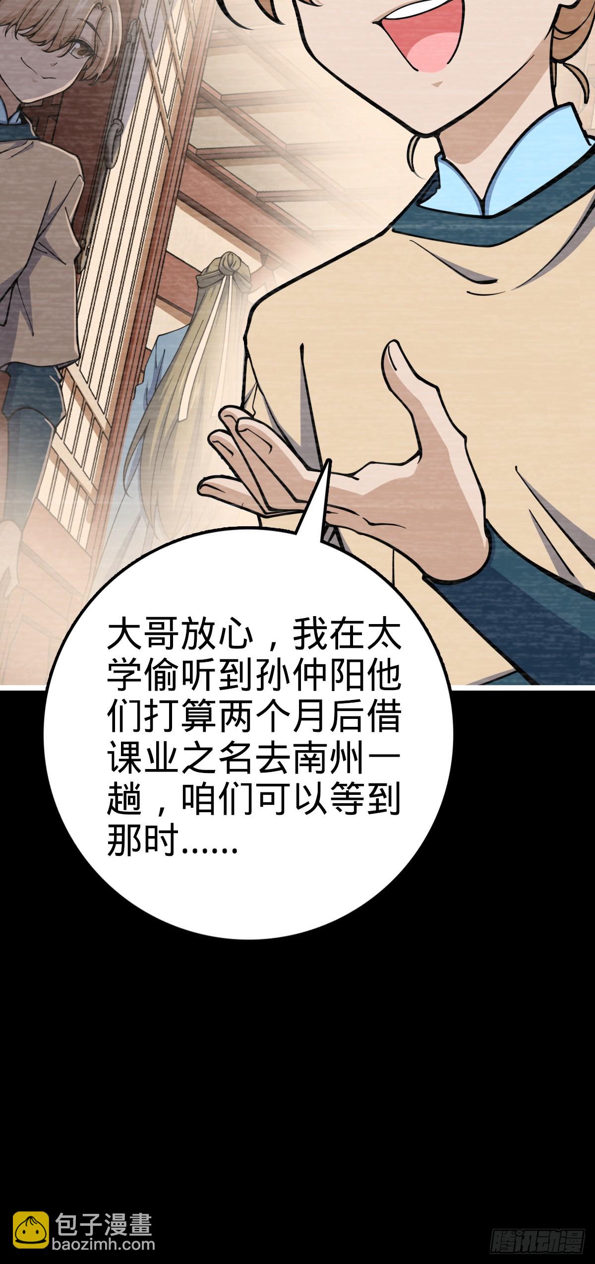 🍼大王饶命 614 多少都没问题！ 第16页