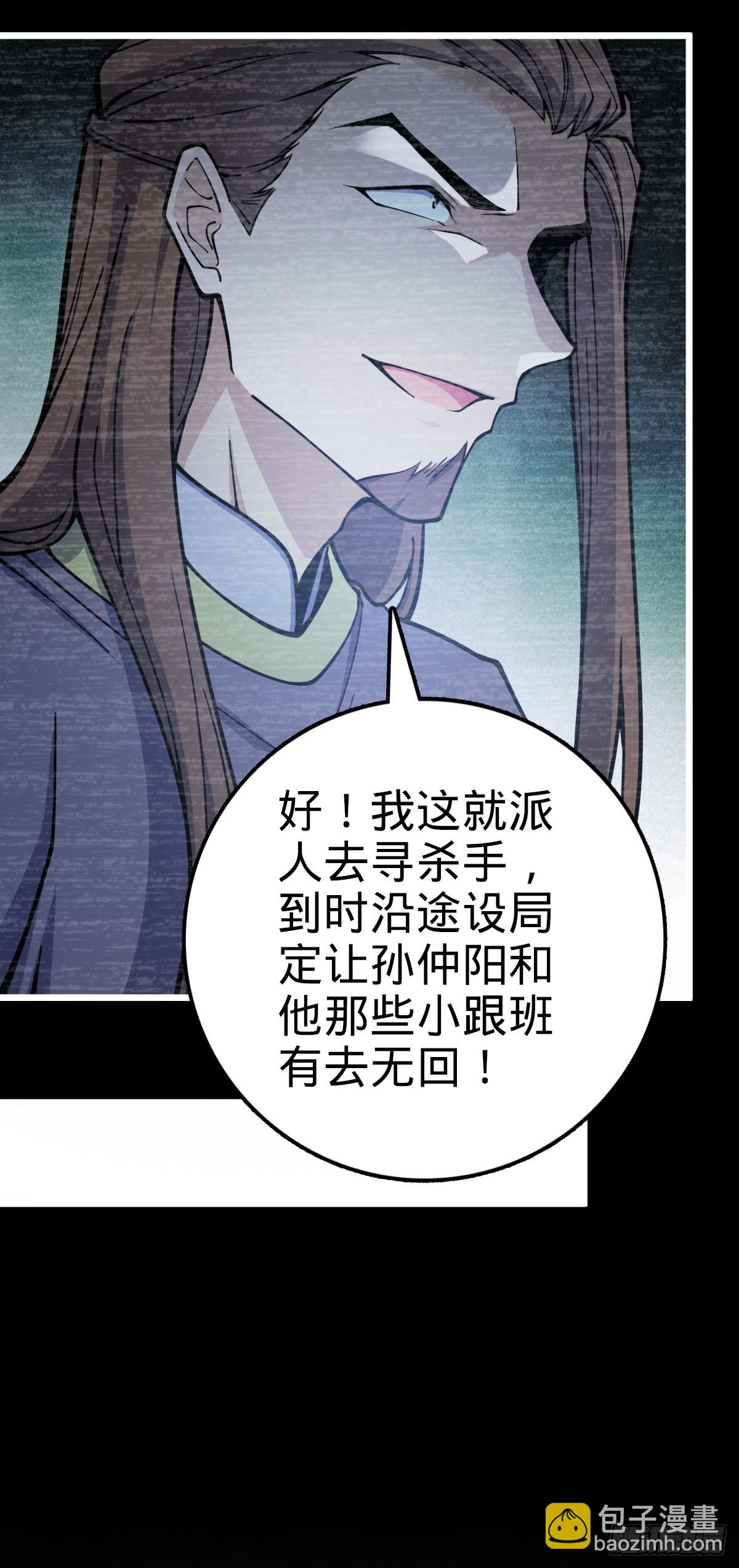 🍼大王饶命 614 多少都没问题！ 第17页