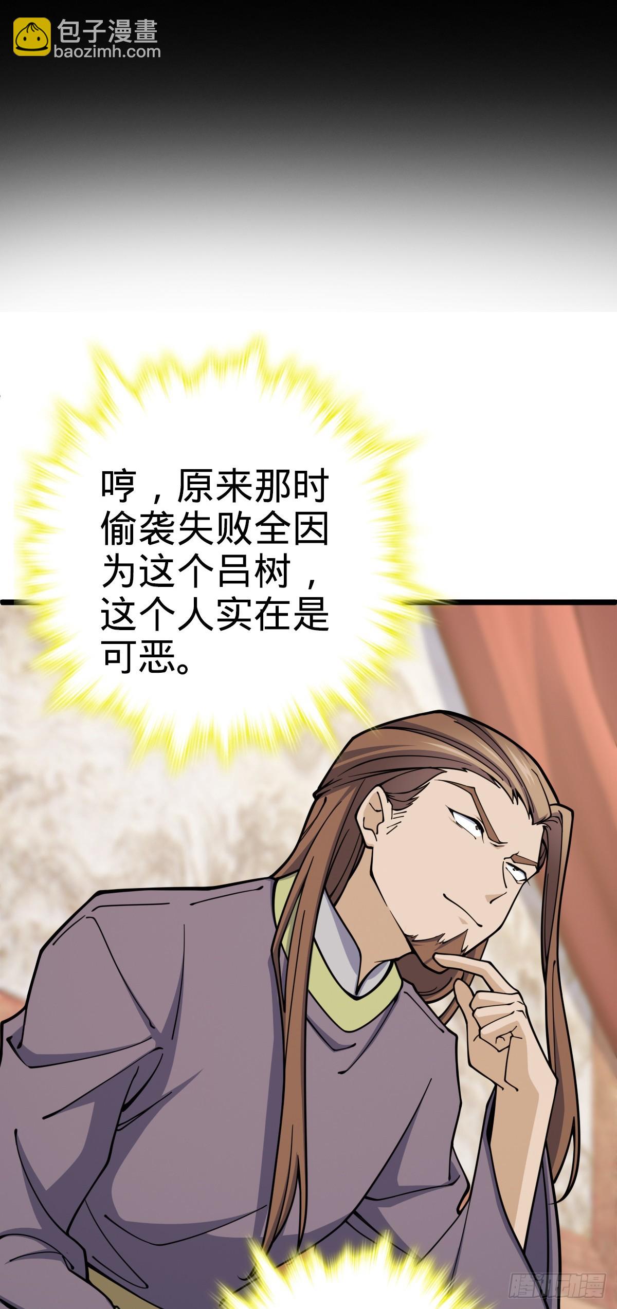 🍼大王饶命 614 多少都没问题！ 第18页