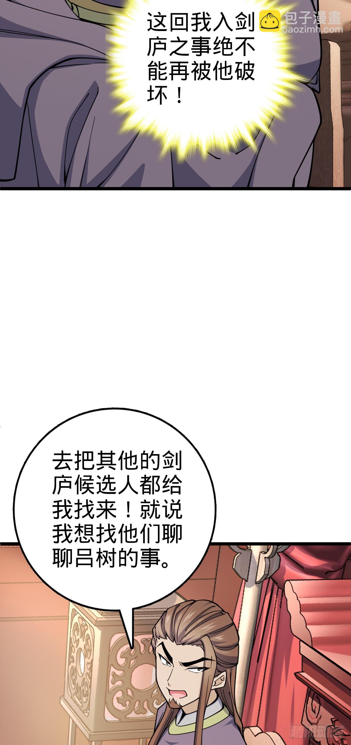🍼大王饶命 614 多少都没问题！ 第19页