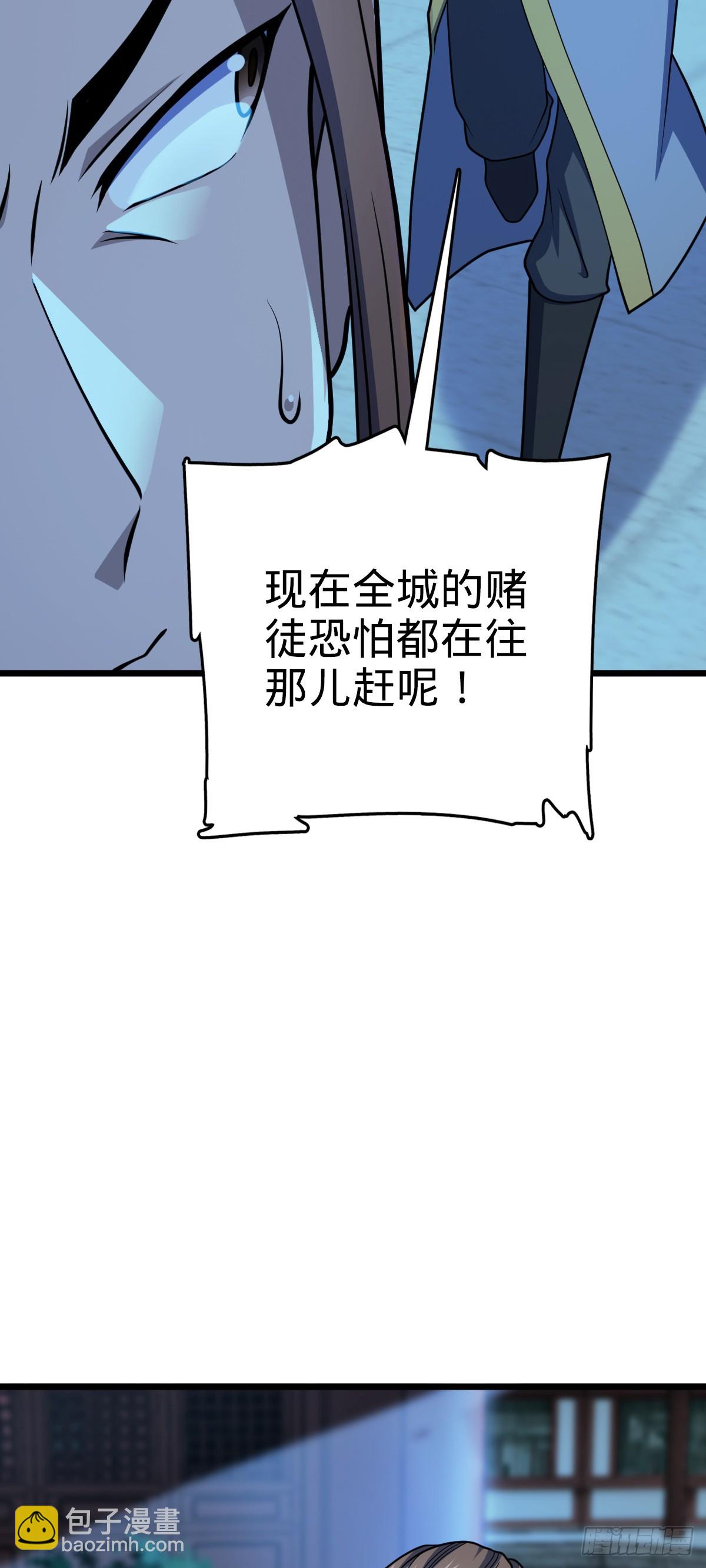 🍼大王饶命 614 多少都没问题！ 第32页